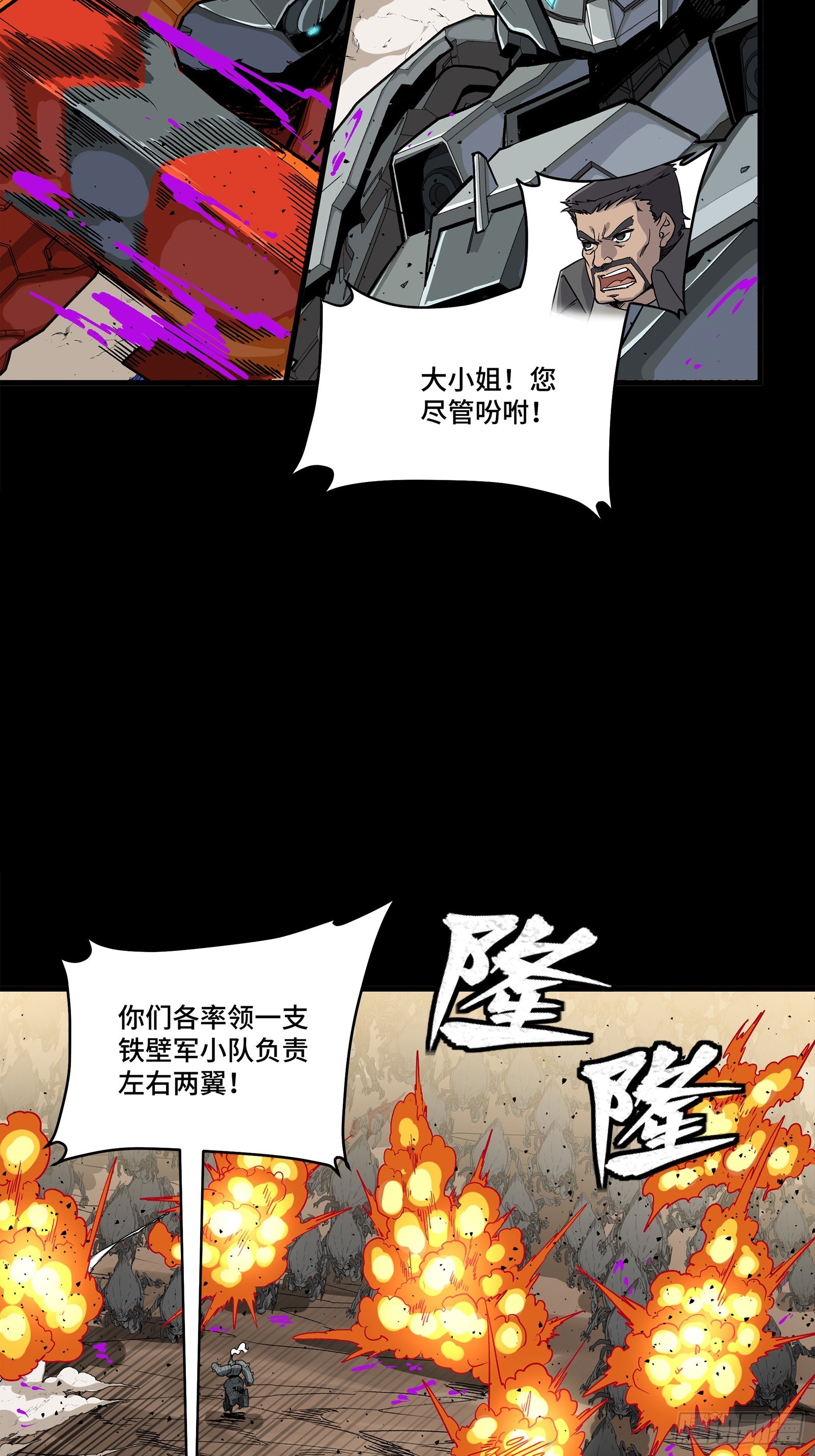 星甲魂將傳 - 283 反攻作戰(1/2) - 2