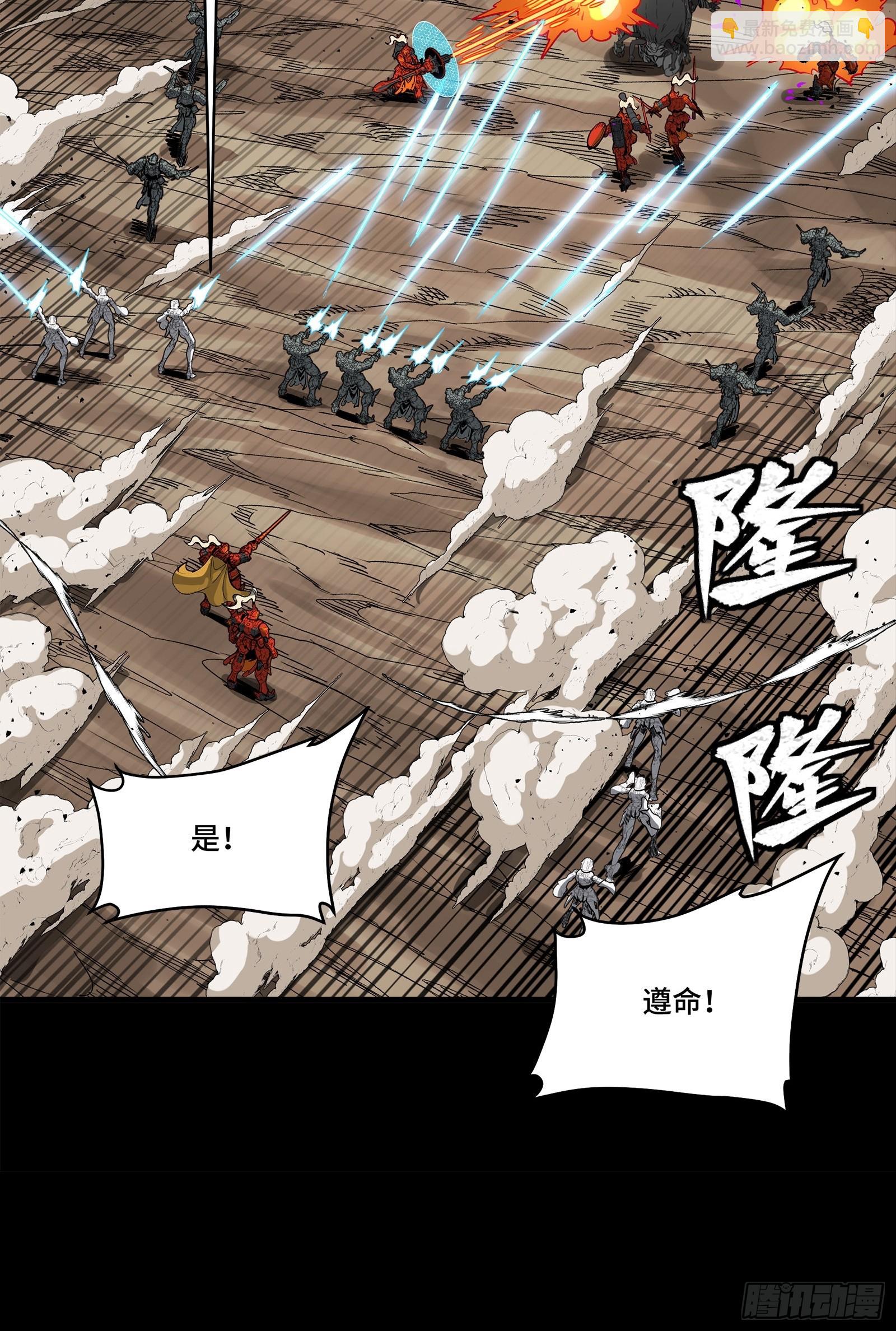 星甲魂將傳 - 283 反攻作戰(1/2) - 3