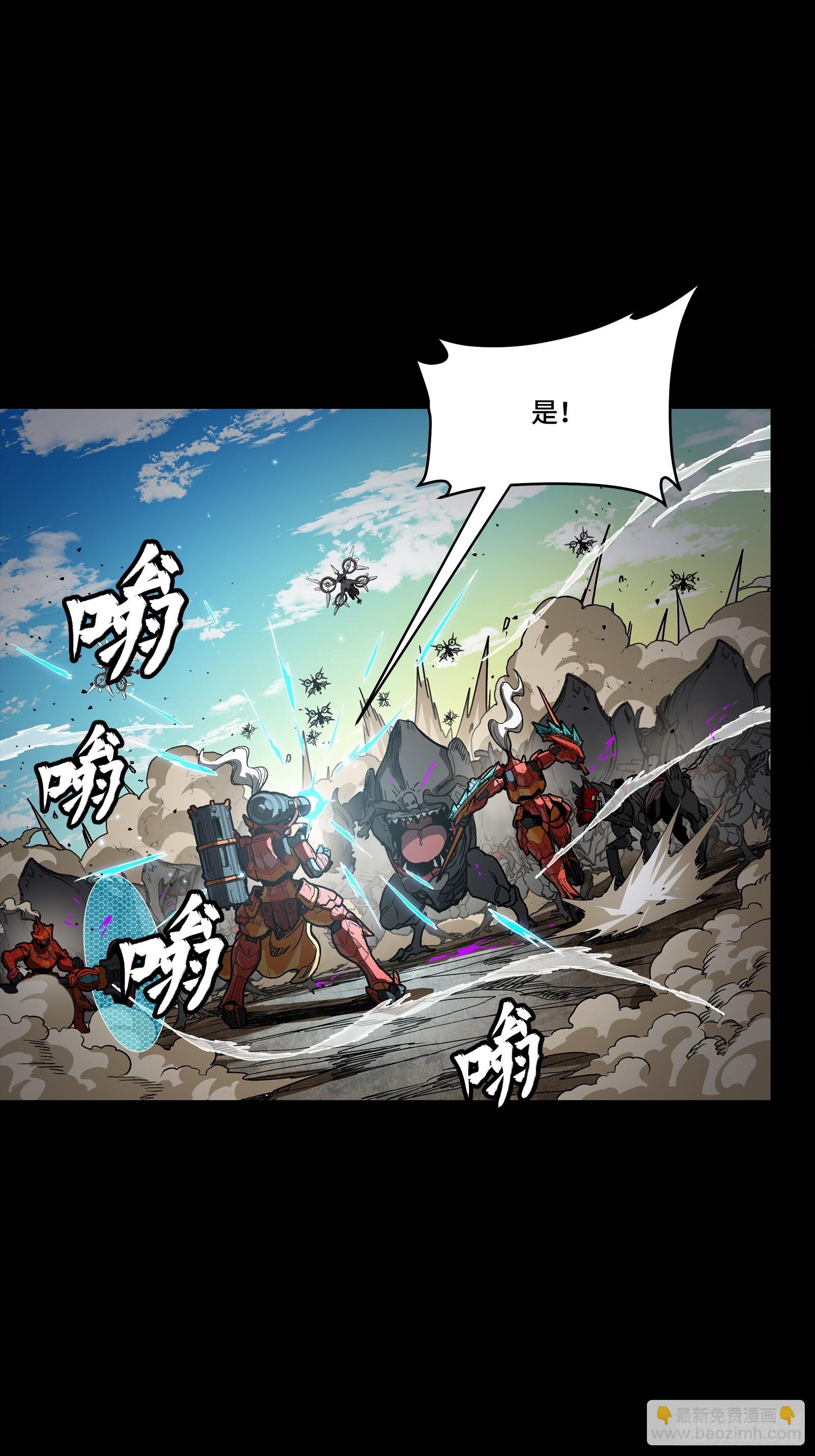 星甲魂將傳 - 283 反攻作戰(1/2) - 5