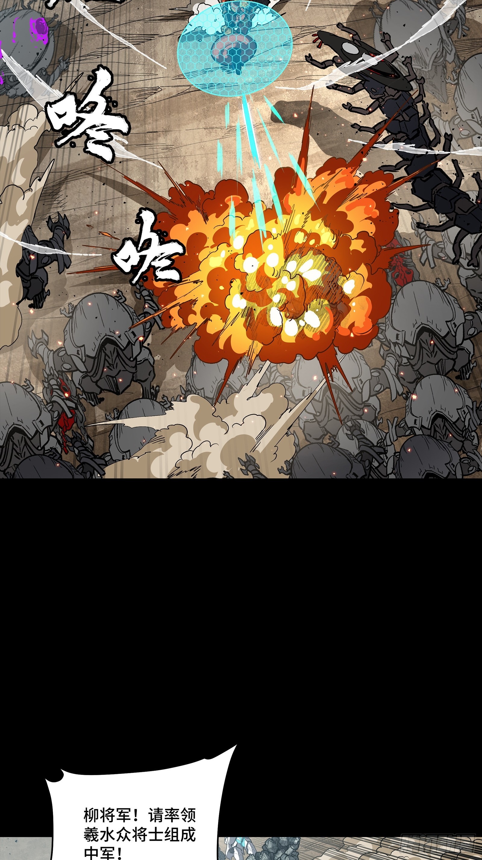 星甲魂將傳 - 283 反攻作戰(1/2) - 1