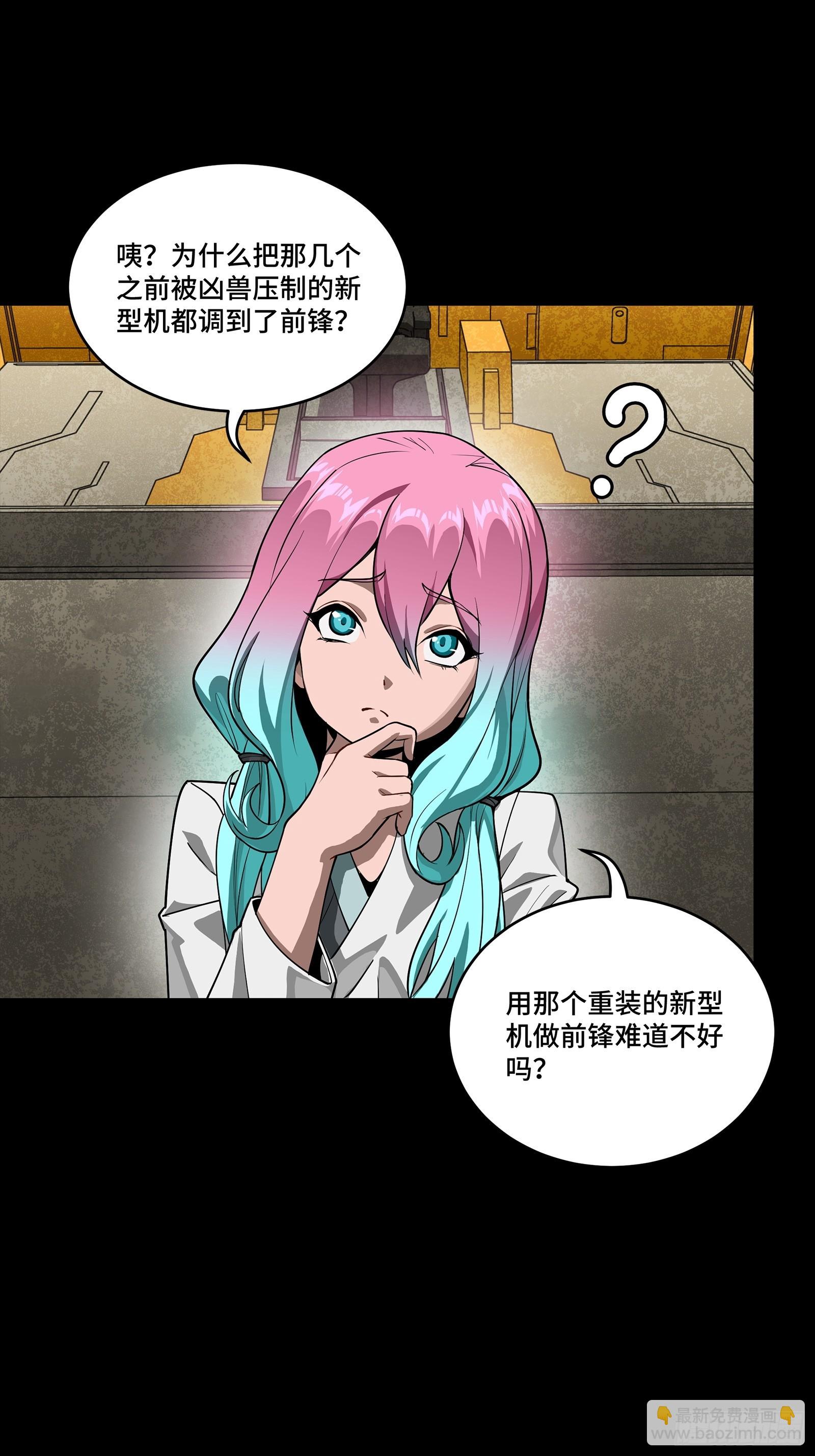 星甲魂將傳 - 283 反攻作戰(1/2) - 6