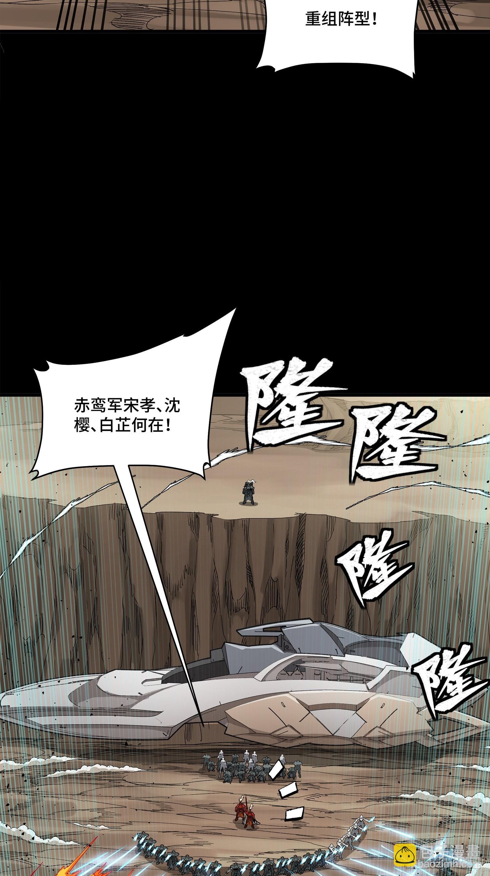 星甲魂將傳 - 283 反攻作戰(1/2) - 3