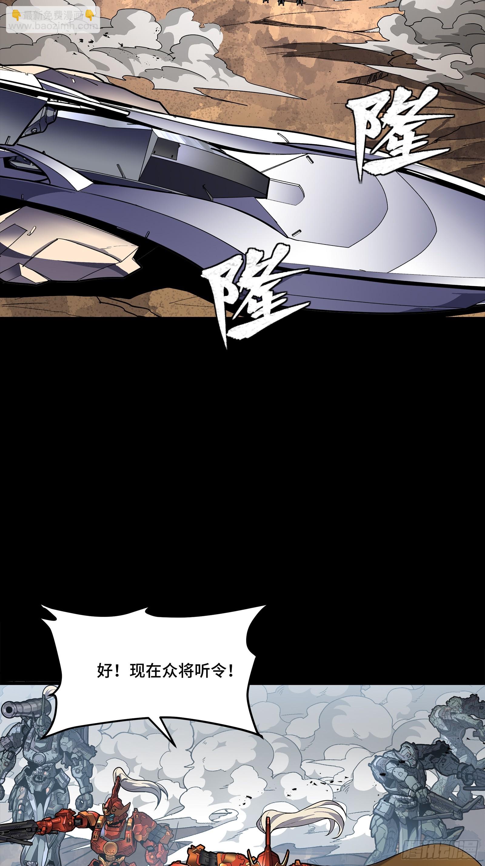 星甲魂將傳 - 283 反攻作戰(1/2) - 2