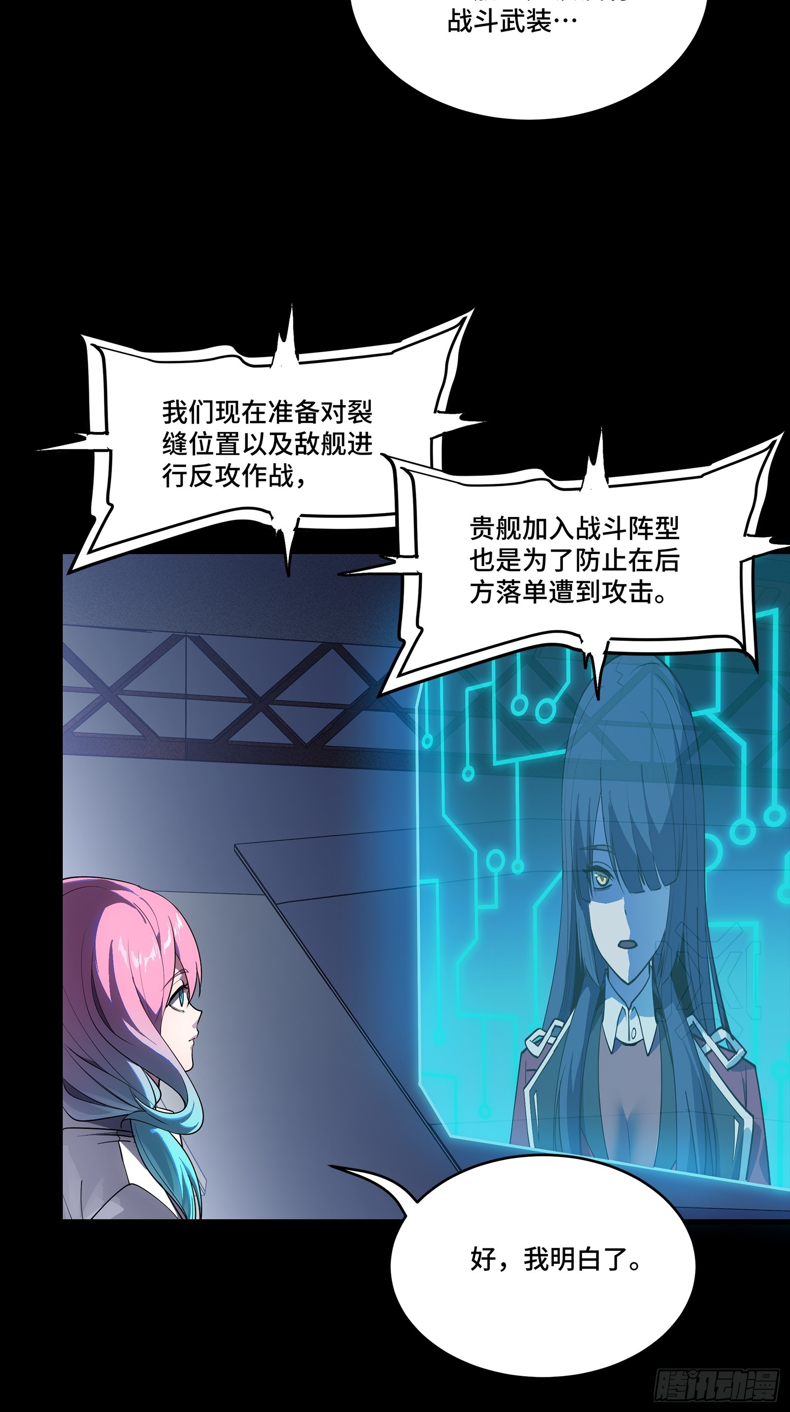星甲魂將傳 - 283 反攻作戰(1/2) - 6