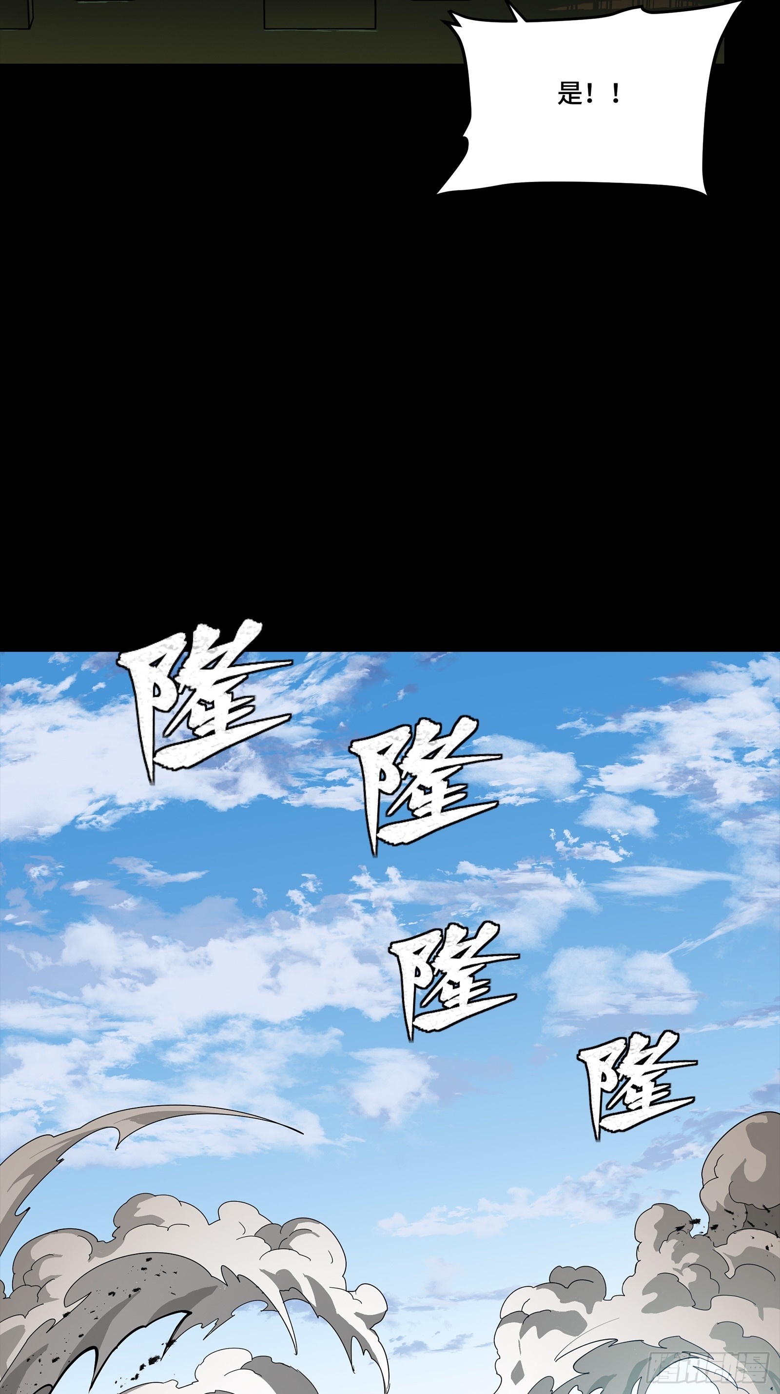 星甲魂將傳 - 283 反攻作戰(1/2) - 8