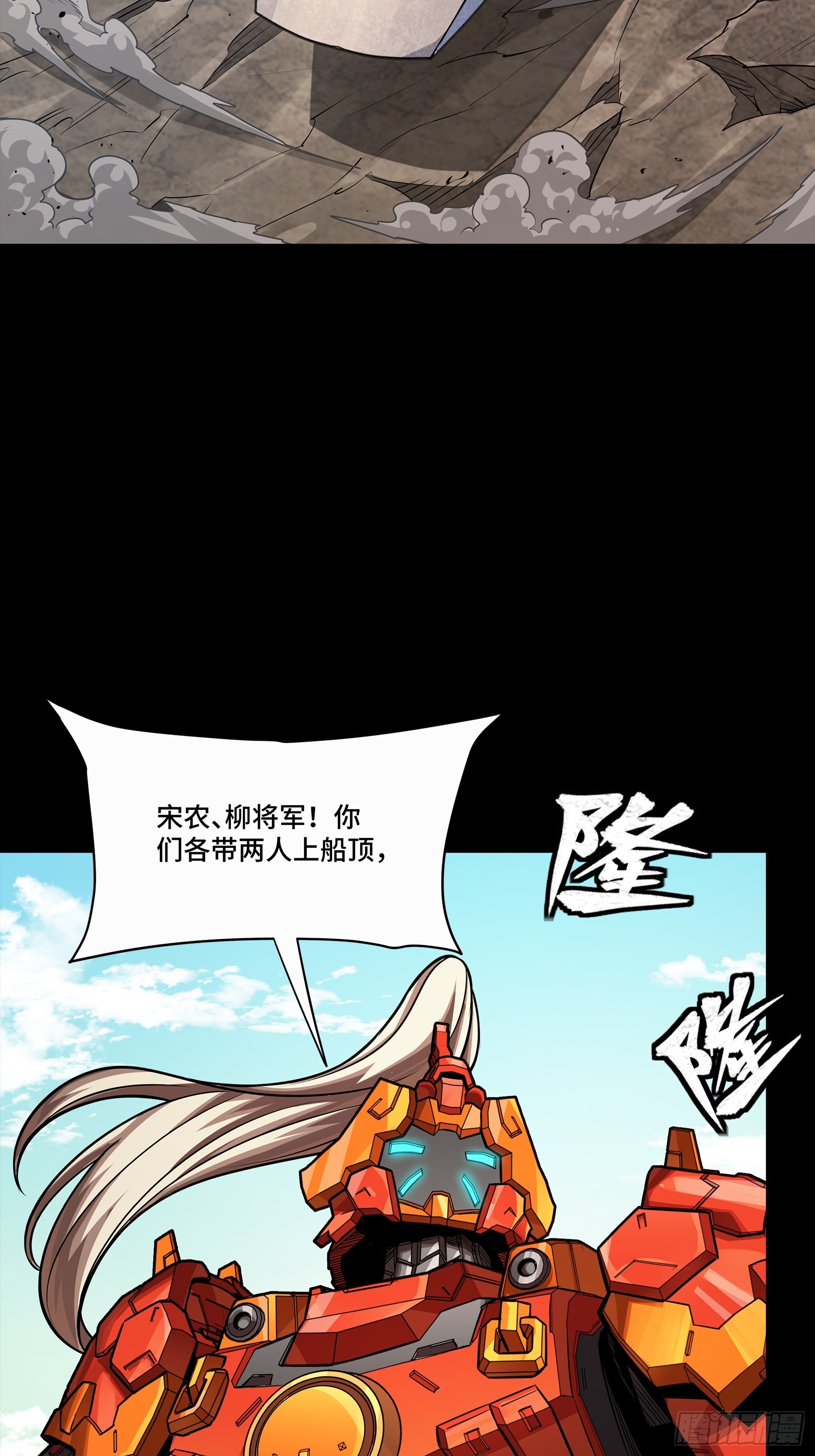星甲魂將傳 - 283 反攻作戰(1/2) - 3
