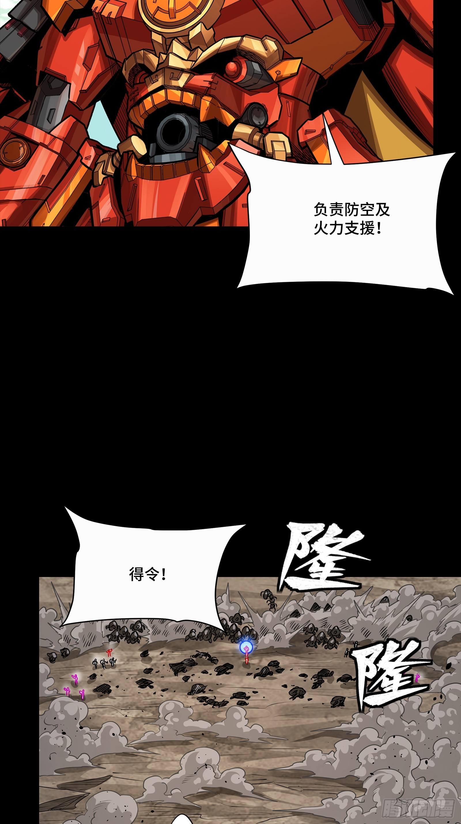 星甲魂將傳 - 283 反攻作戰(1/2) - 4