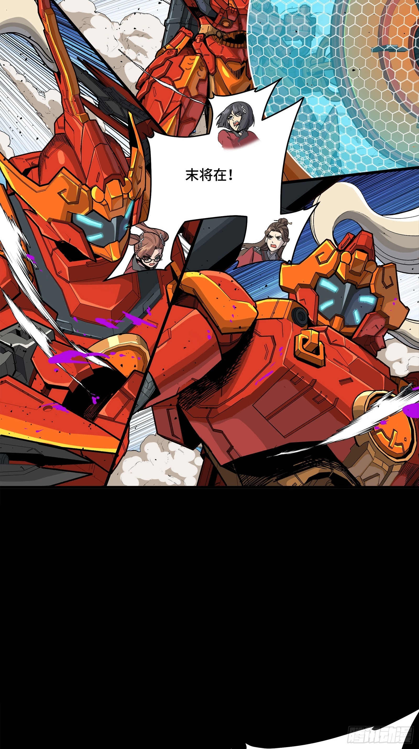 星甲魂將傳 - 283 反攻作戰(1/2) - 5