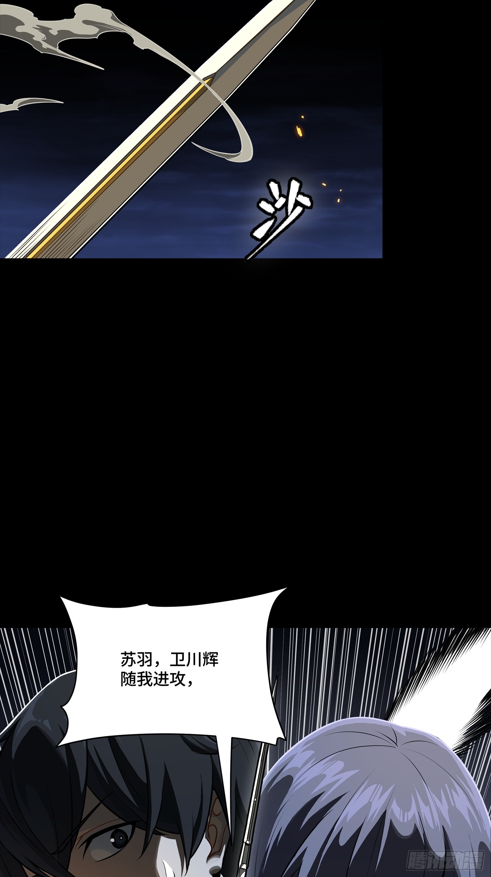 星甲魂將傳 - 番外篇：乘風之人 05(2/2) - 2