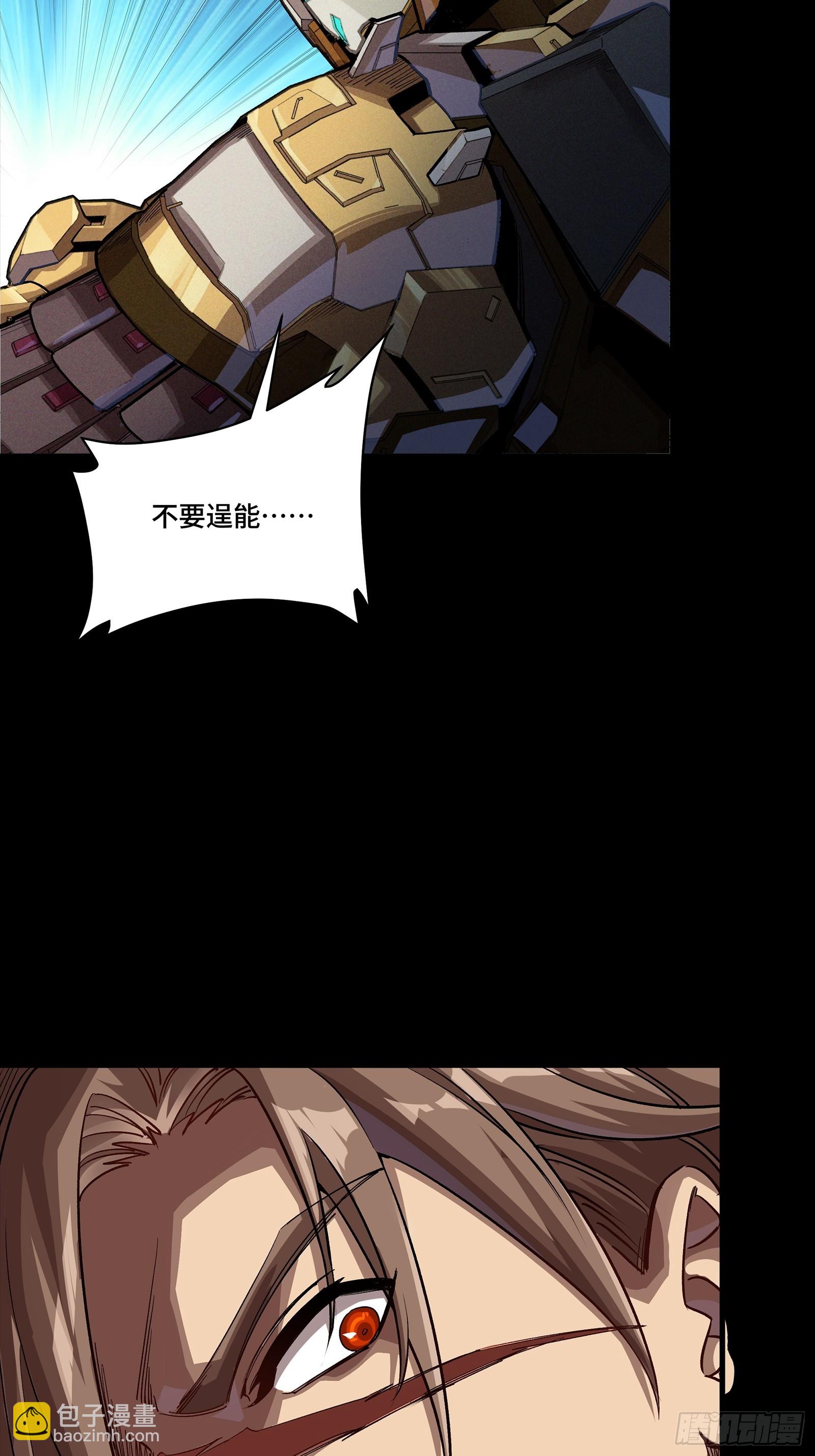 番外篇：乘风之人 05(1/2)-第298话