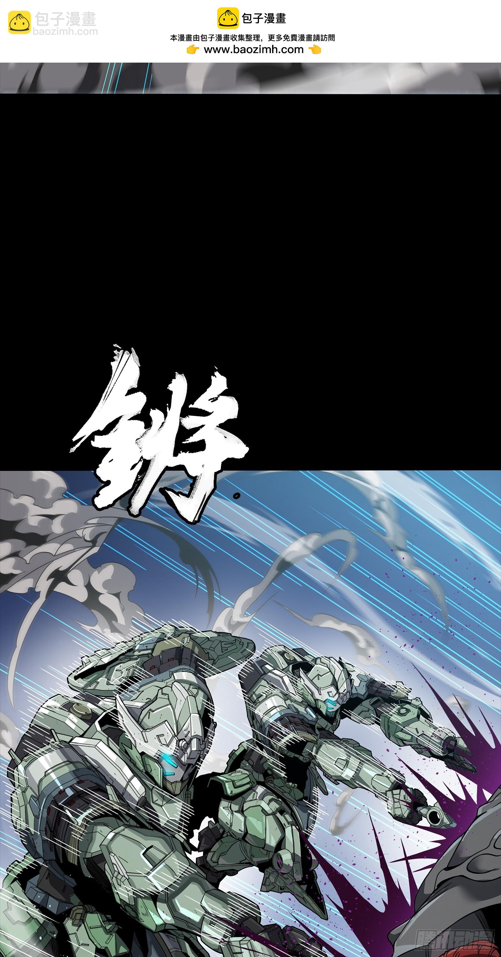 星甲魂將傳 - 番外篇：乘風之人 05(2/2) - 1