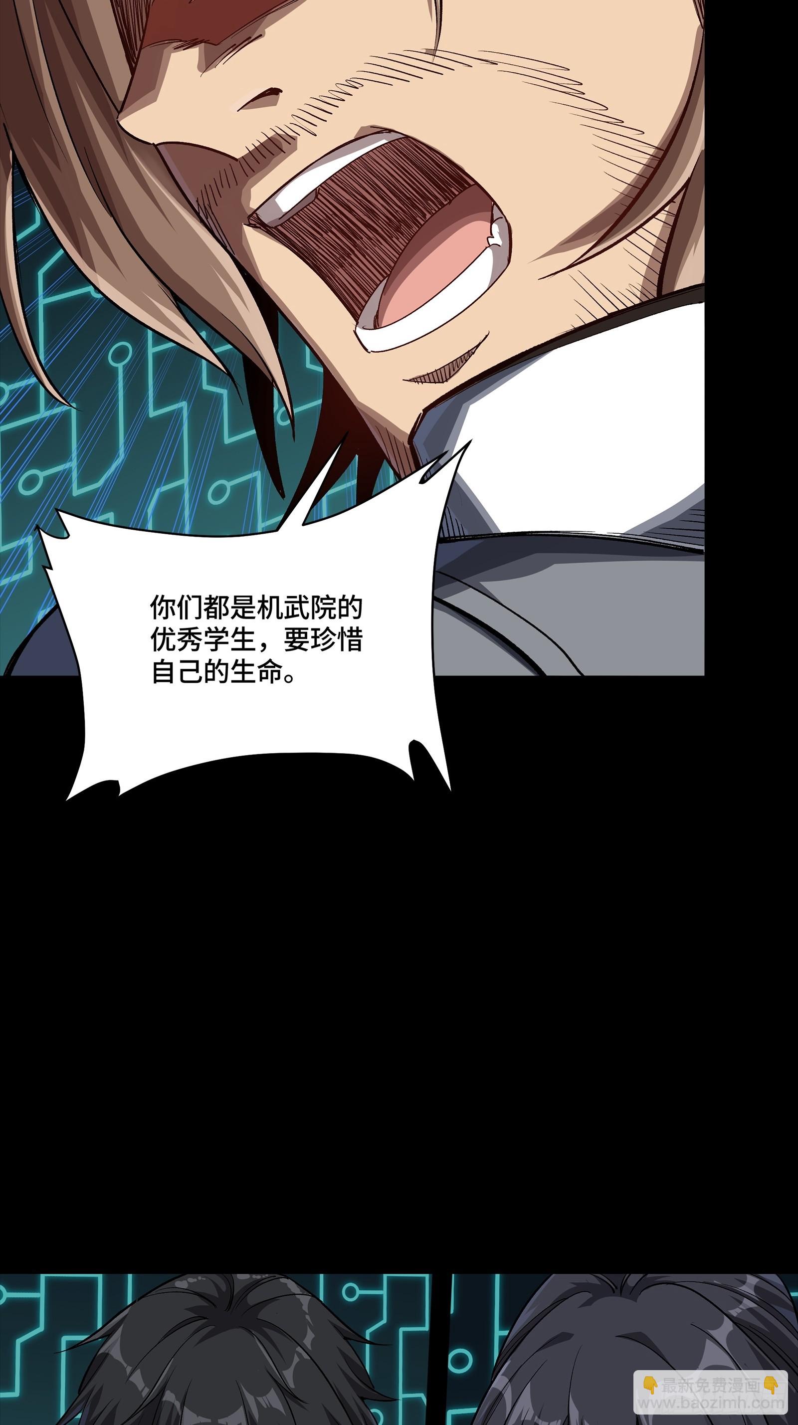 番外篇：乘风之人 05(1/2)-第298话