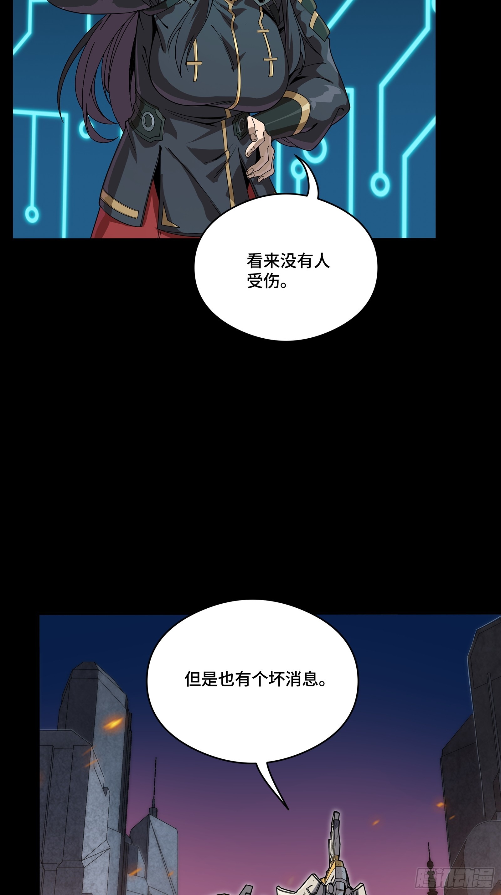 星甲魂將傳 - 番外篇：乘風之人 05(2/2) - 7