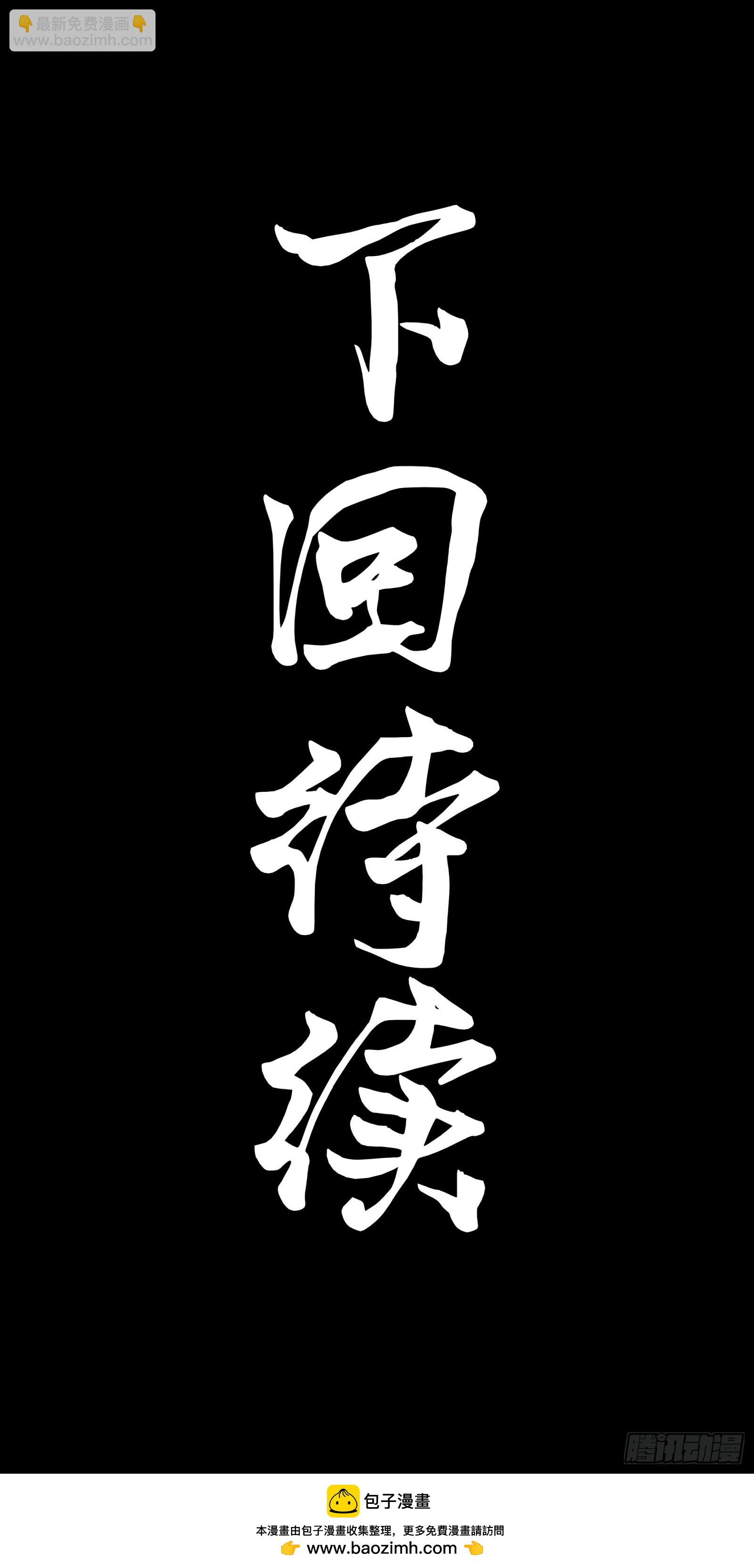 星甲魂將傳 - 番外篇：乘風之人 05(2/2) - 2
