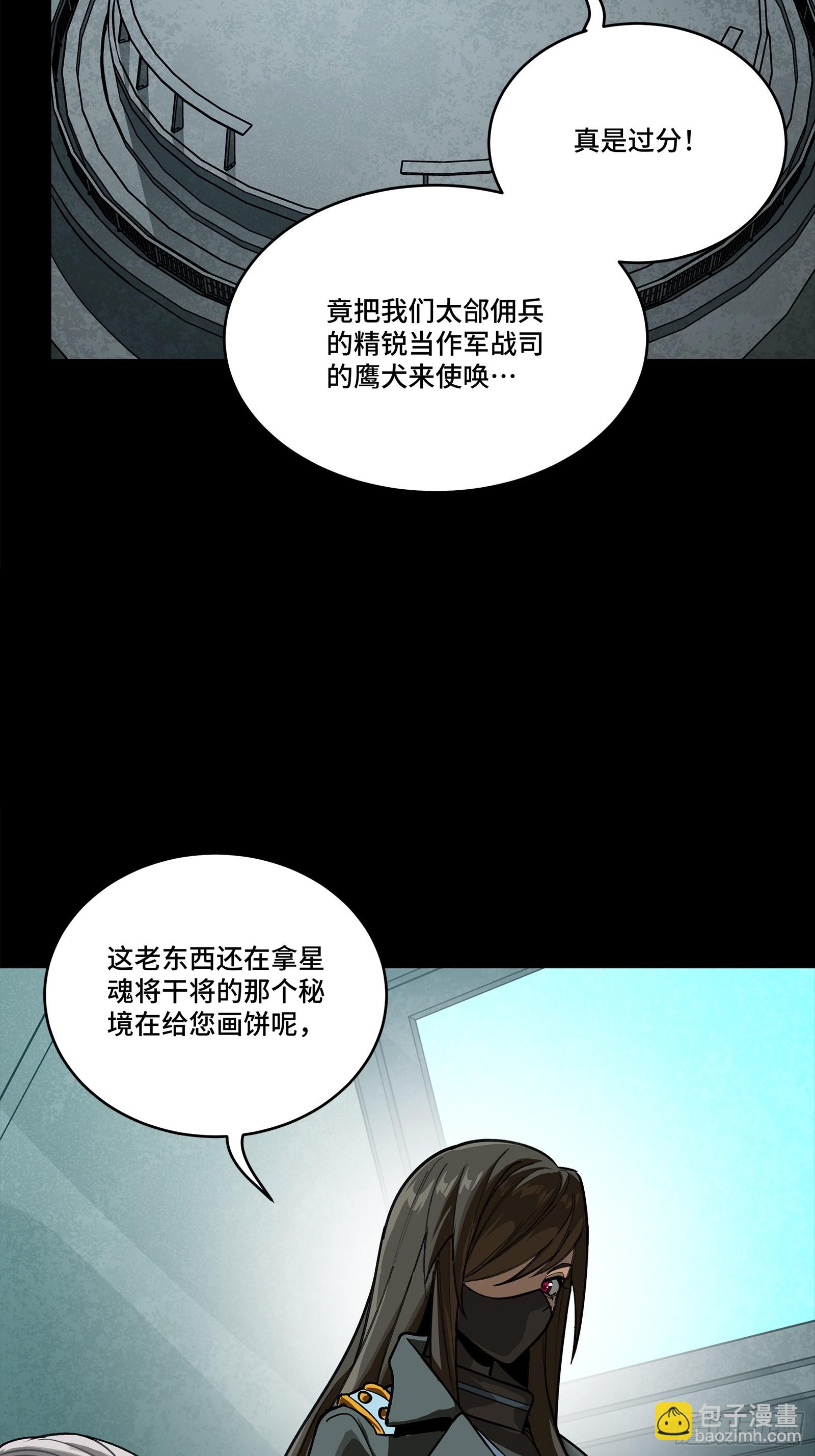 286 太郃流民聚集地(1/2)-第300话