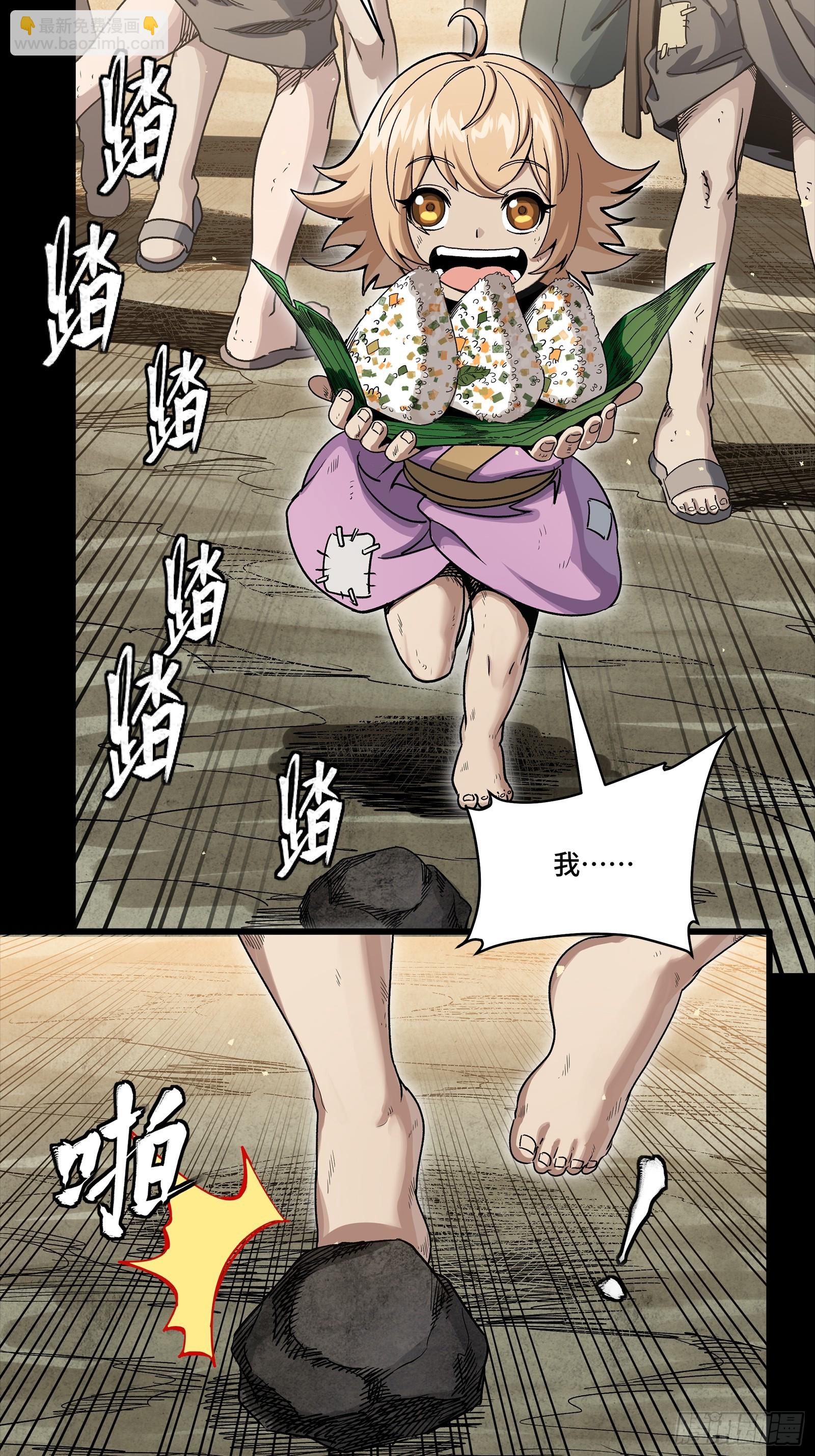 286 太郃流民聚集地(1/2)-第300话