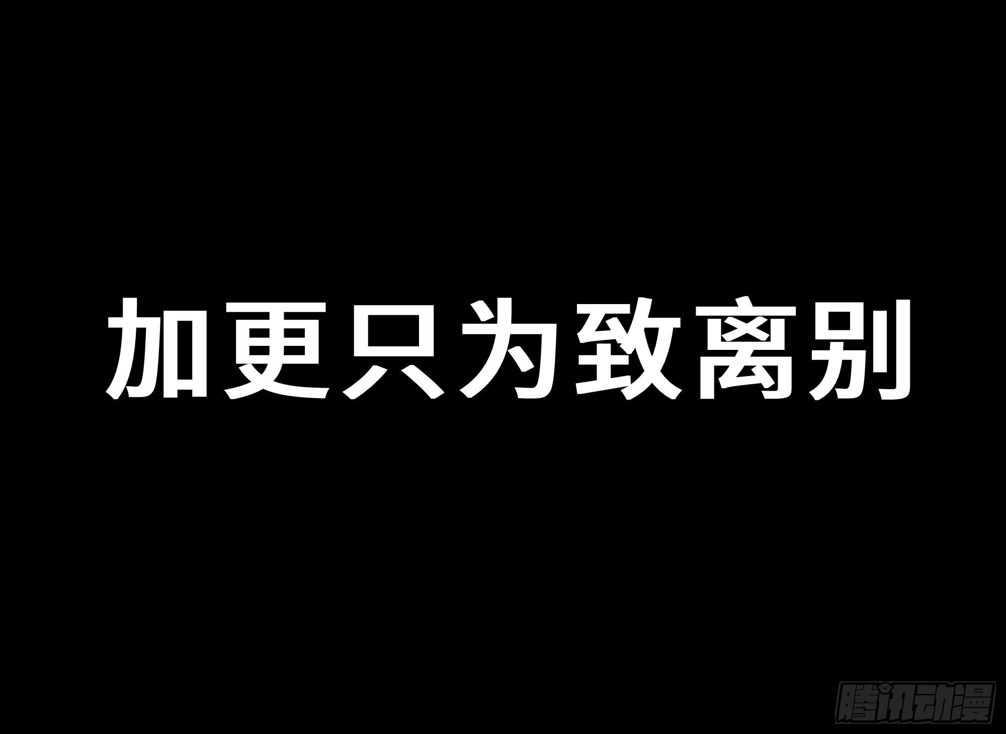 290 踏飞剑而来(1/3)-第304话