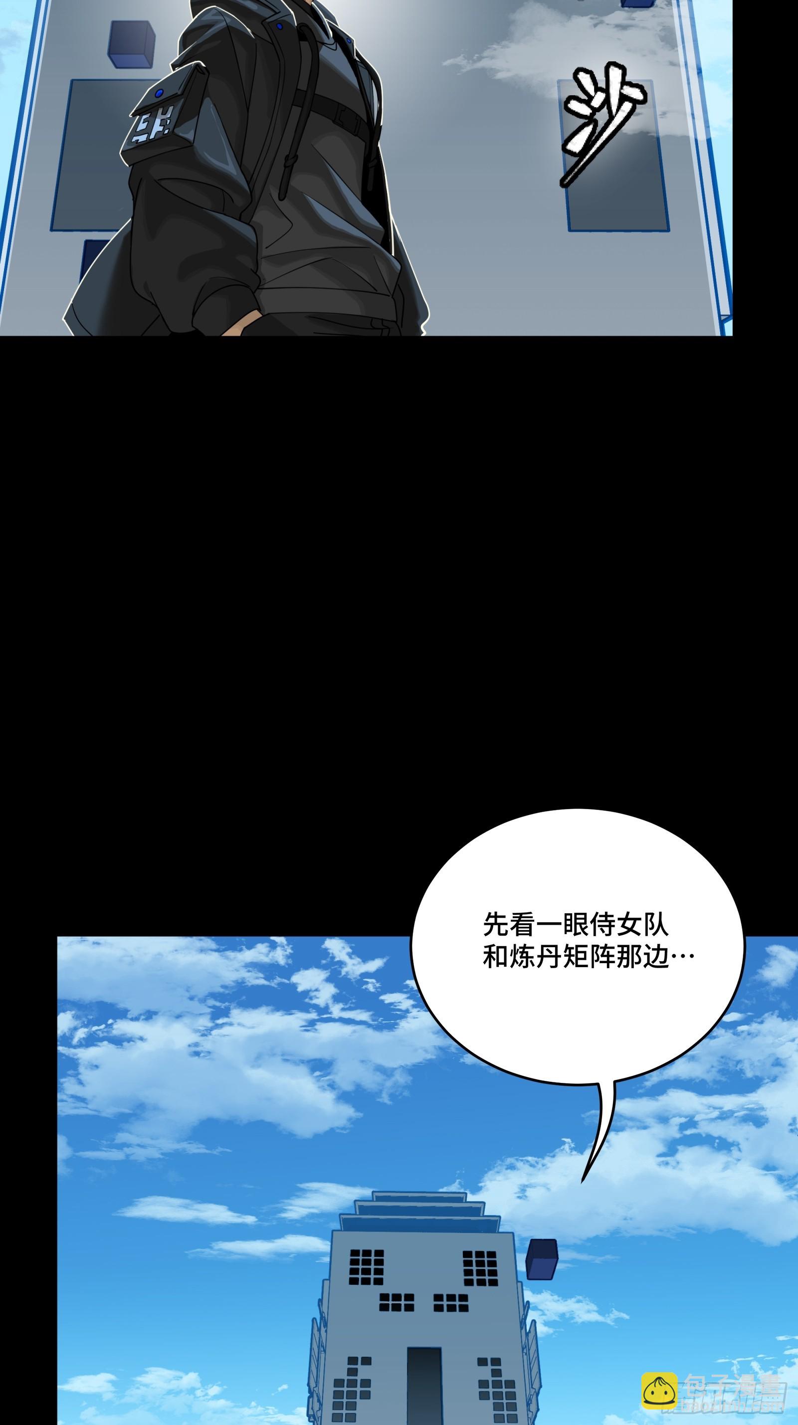 290 踏飞剑而来(1/3)-第304话