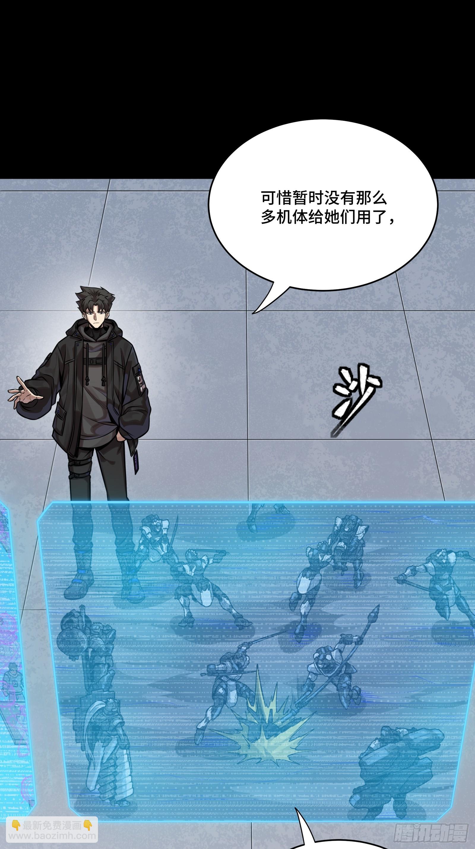 290 踏飞剑而来(1/3)-第304话