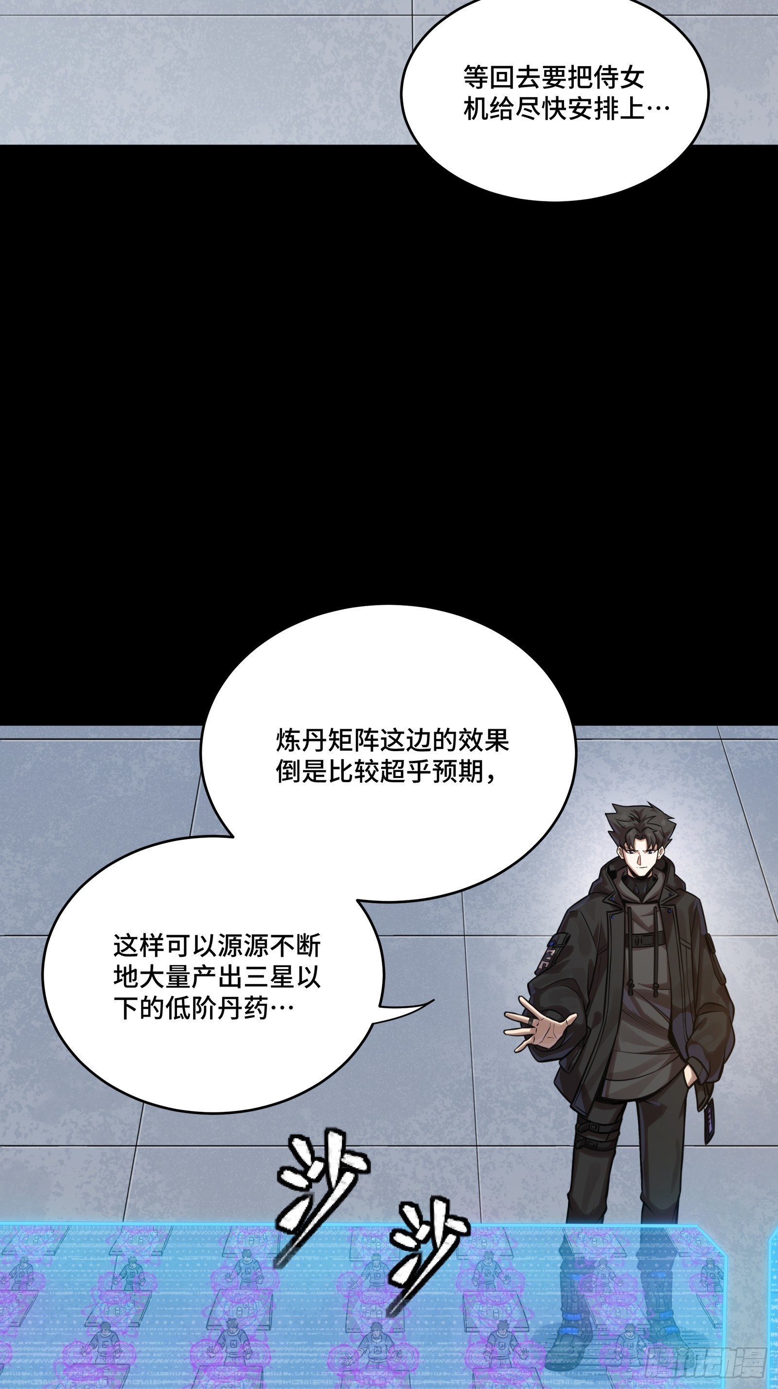 290 踏飞剑而来(1/3)-第304话