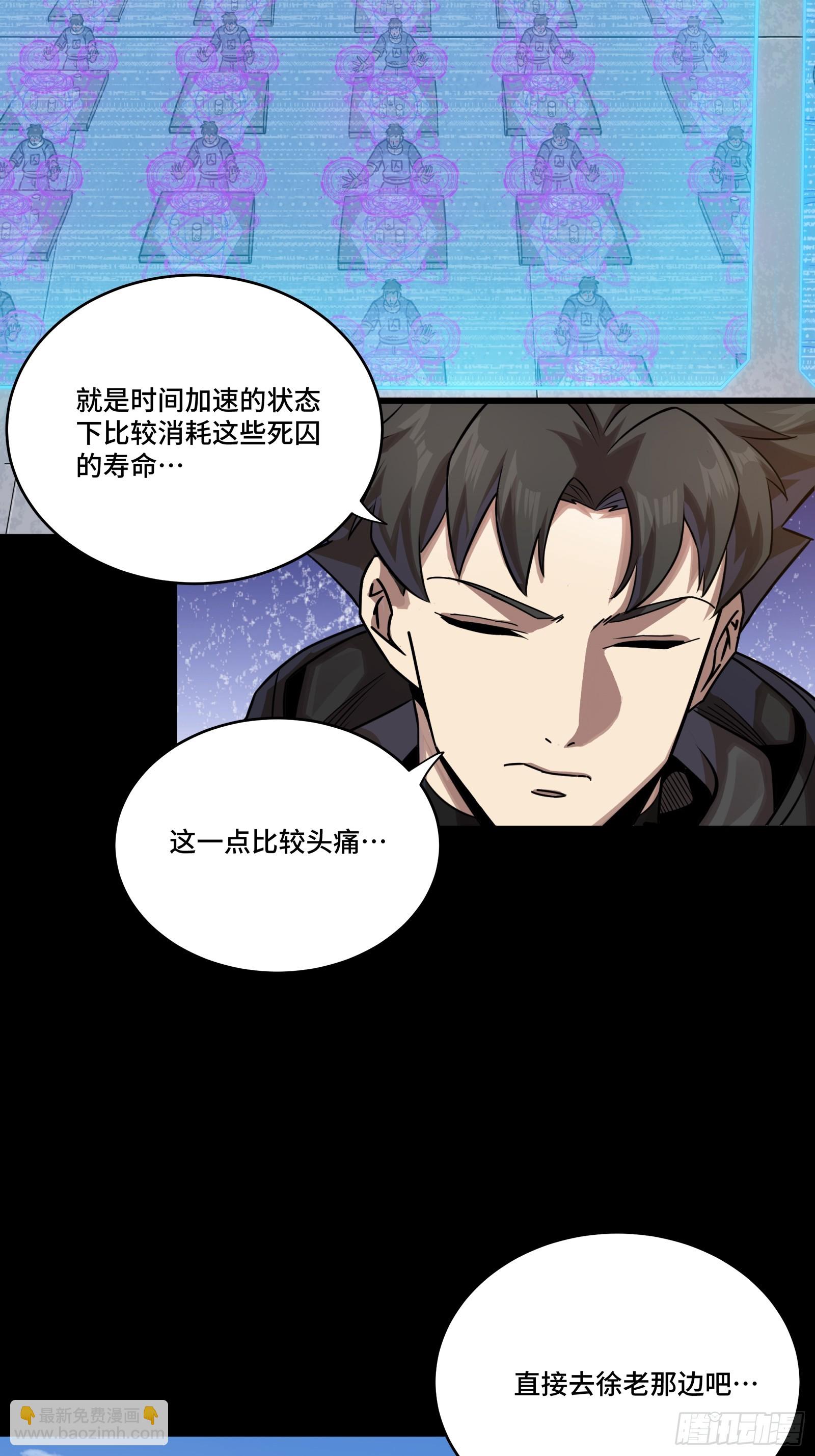 290 踏飞剑而来(1/3)-第304话