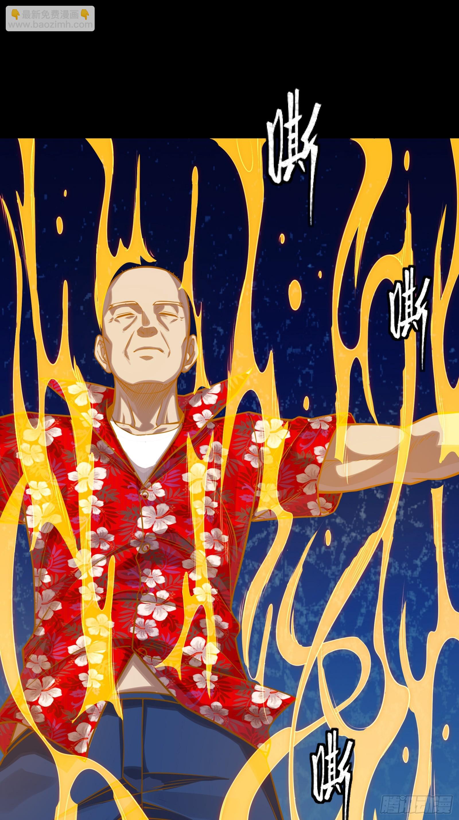 290 踏飞剑而来(1/3)-第304话