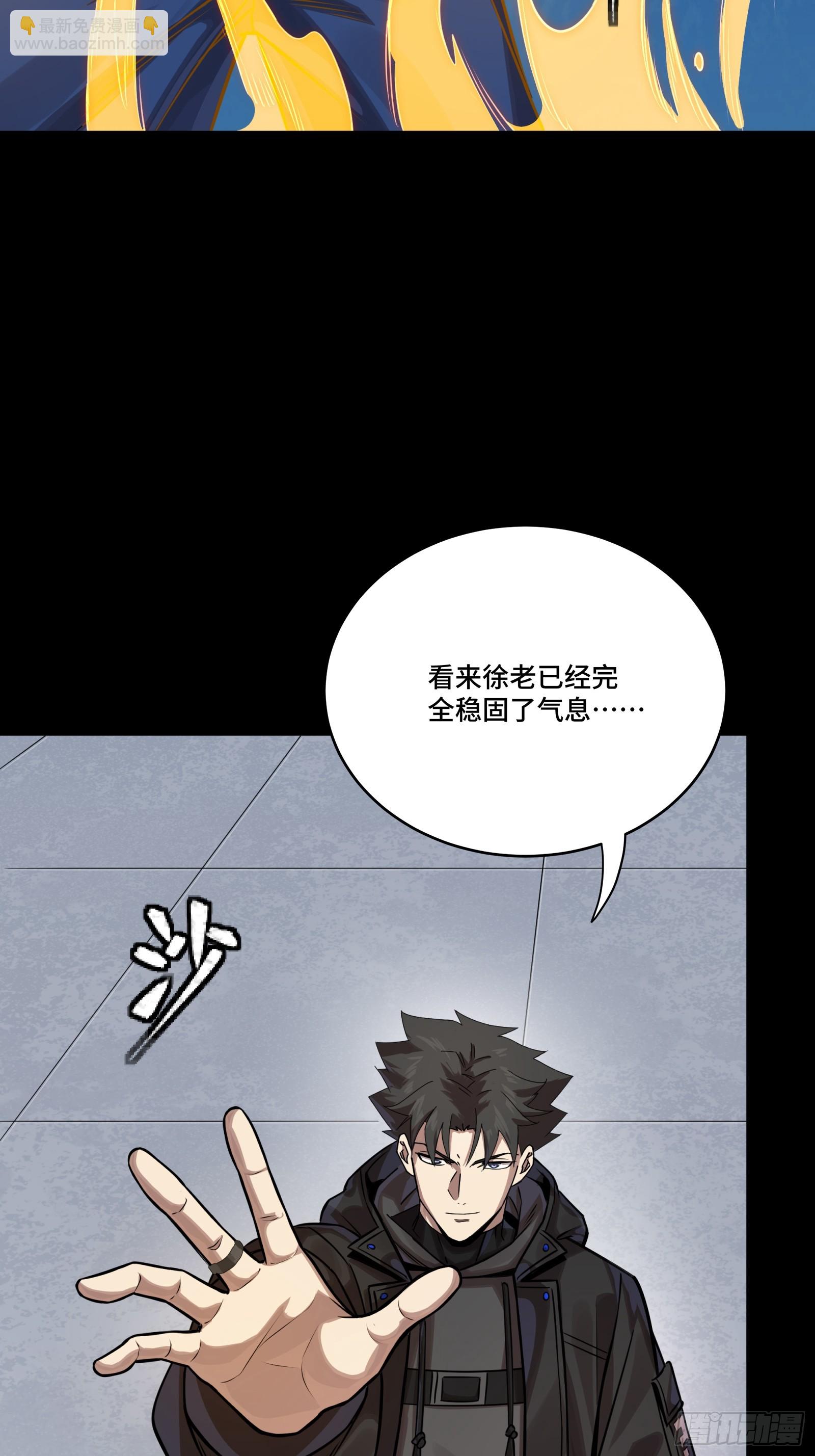 290 踏飞剑而来(1/3)-第304话