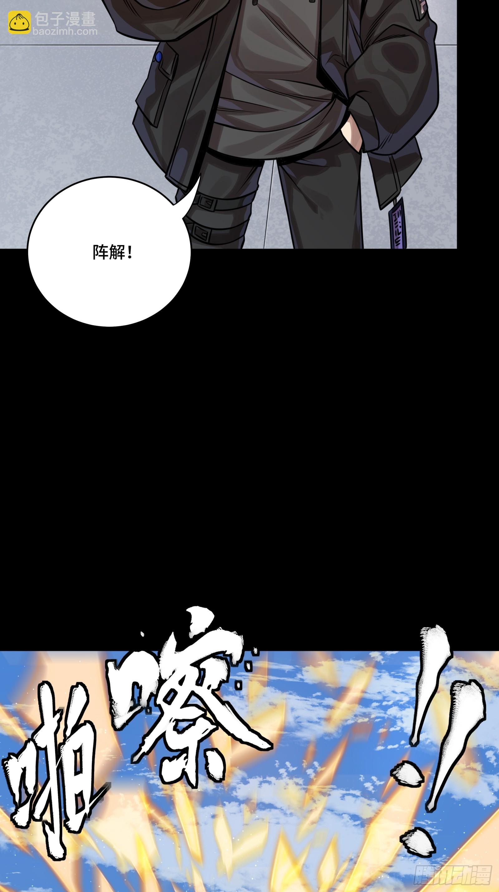 290 踏飞剑而来(1/3)-第304话