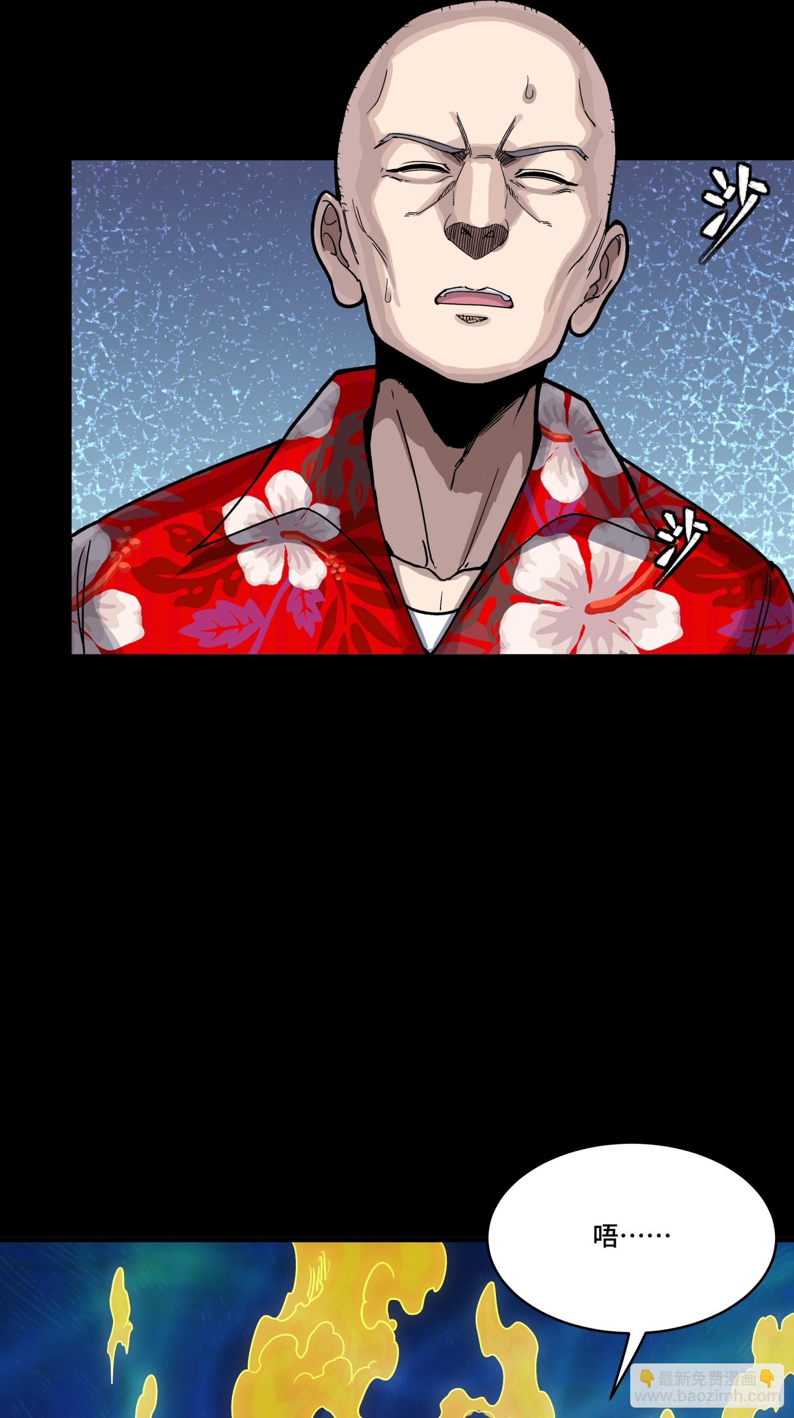 290 踏飞剑而来(1/3)-第304话