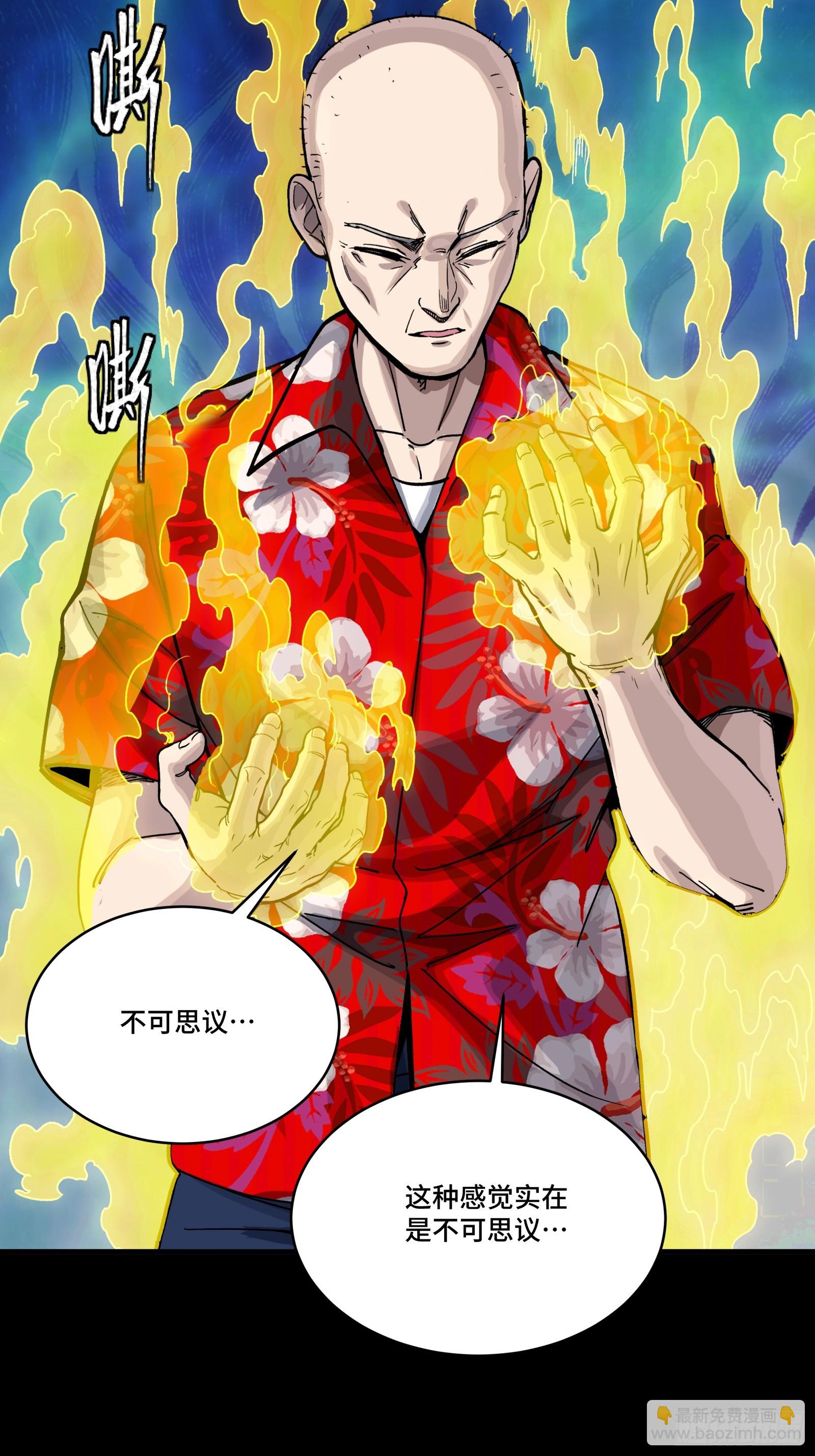 290 踏飞剑而来(1/3)-第304话