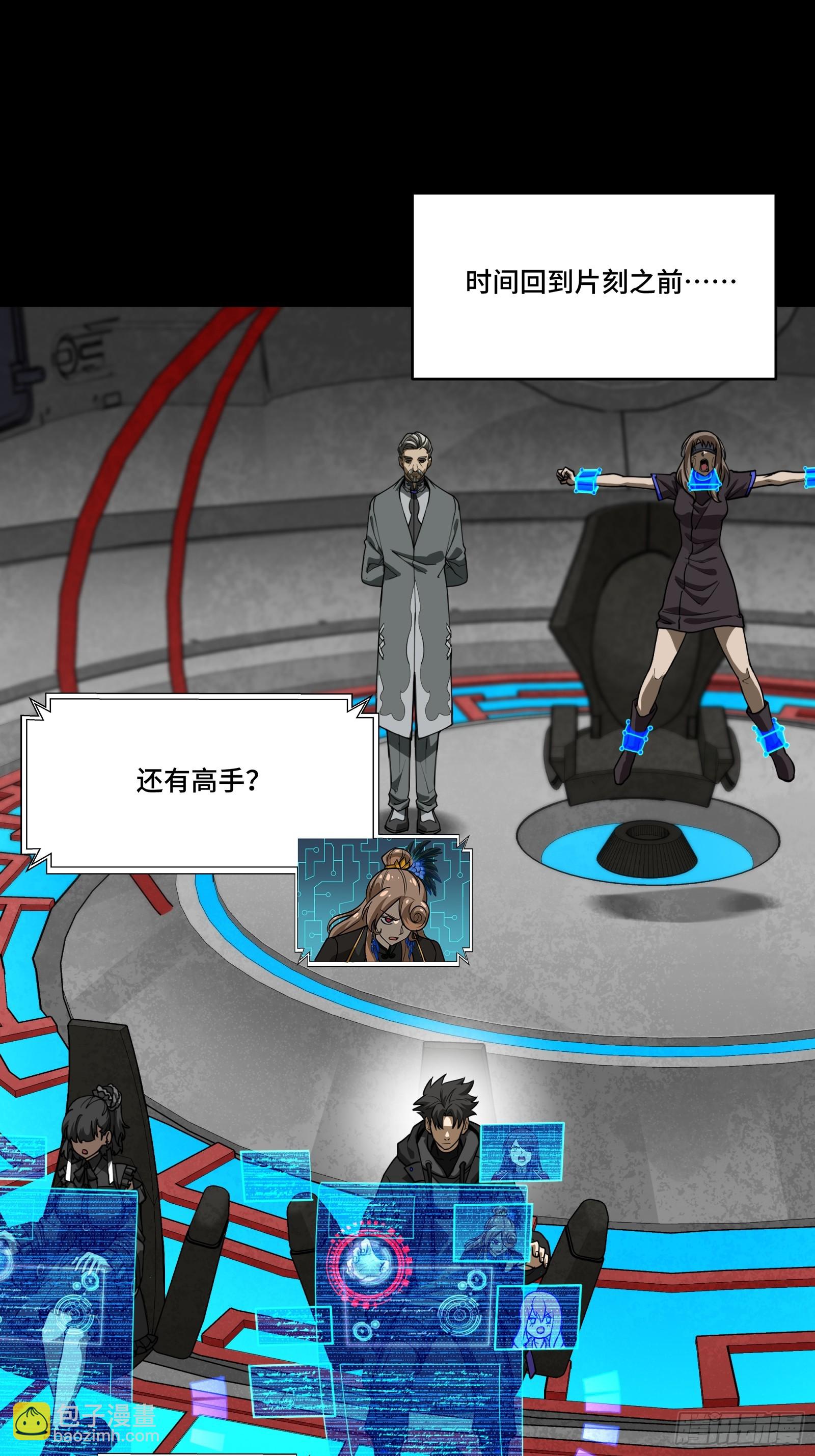 290 踏飞剑而来(1/3)-第304话