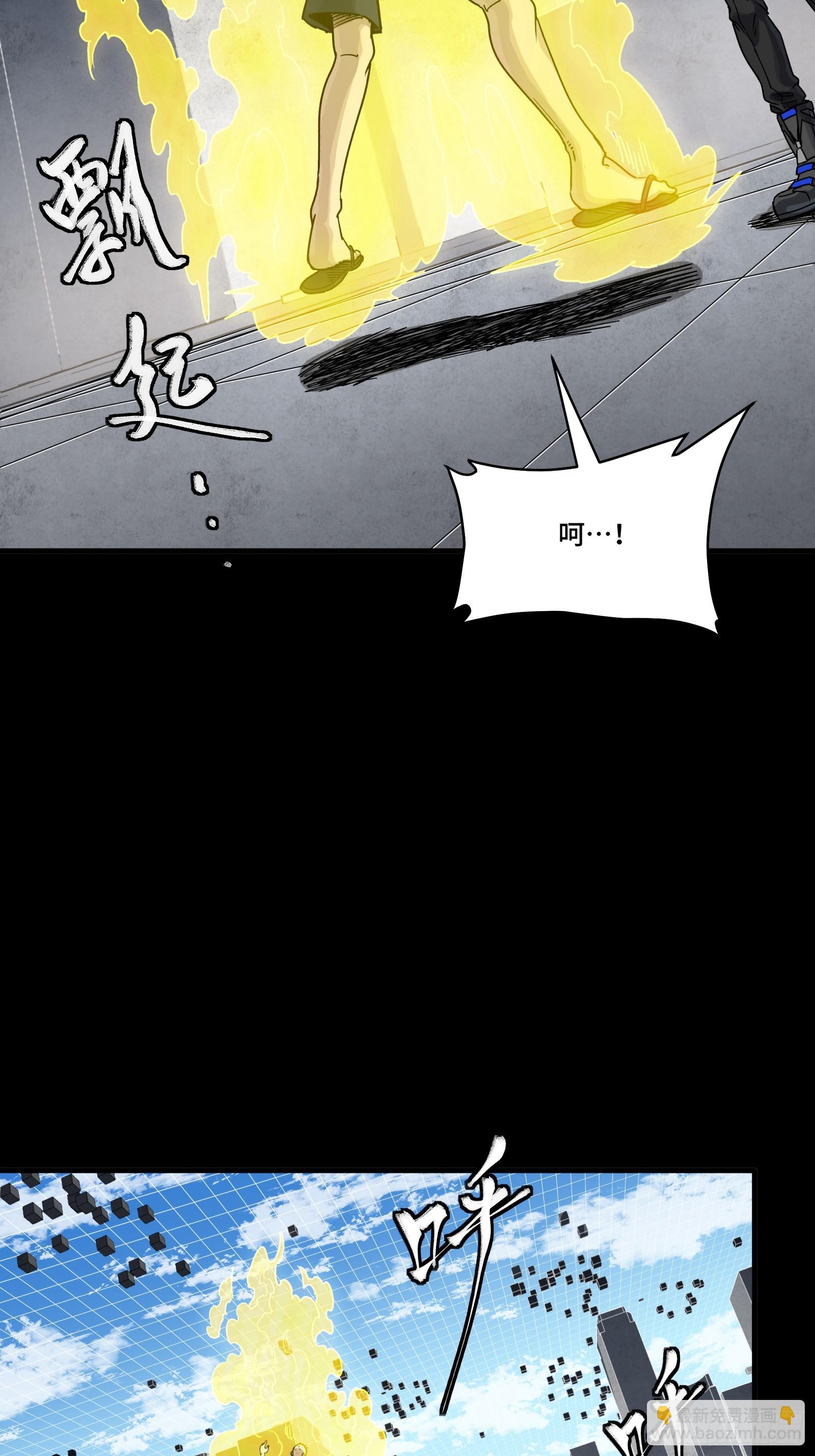 290 踏飞剑而来(1/3)-第304话