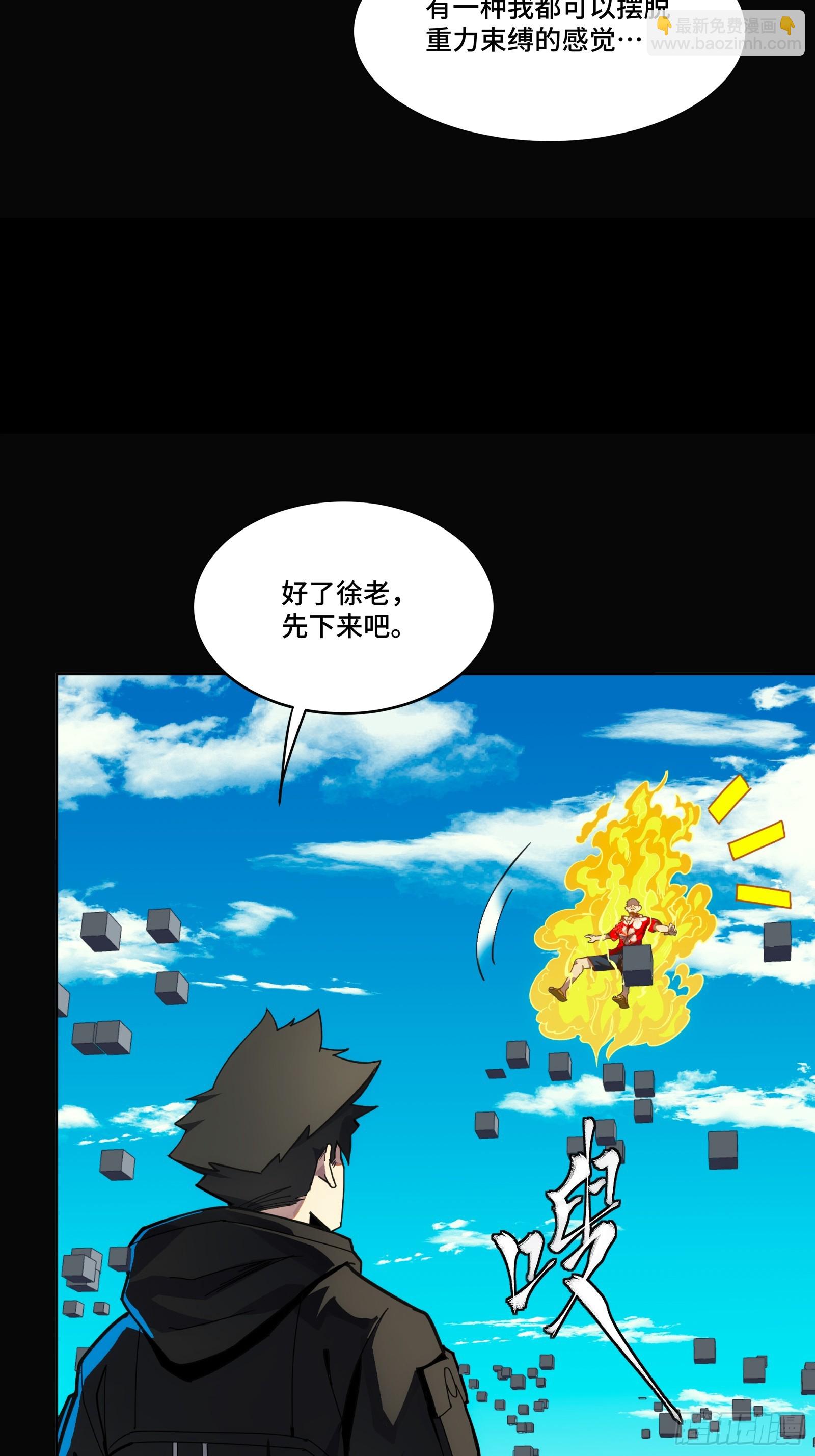 290 踏飞剑而来(1/3)-第304话