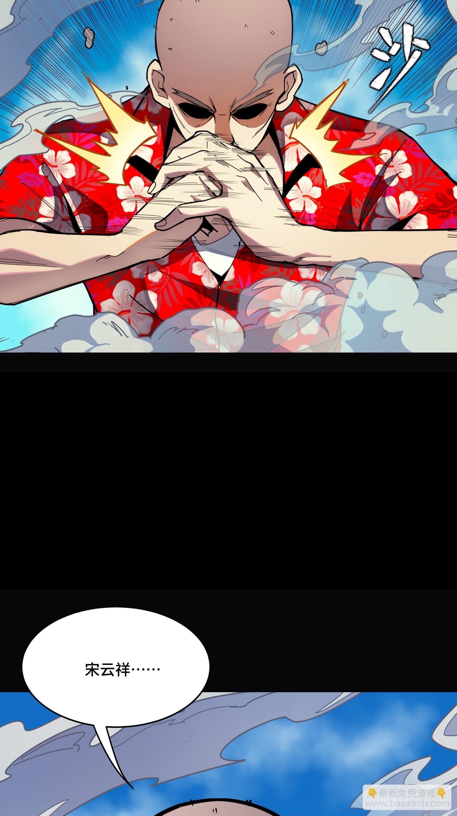 290 踏飞剑而来(1/3)-第304话