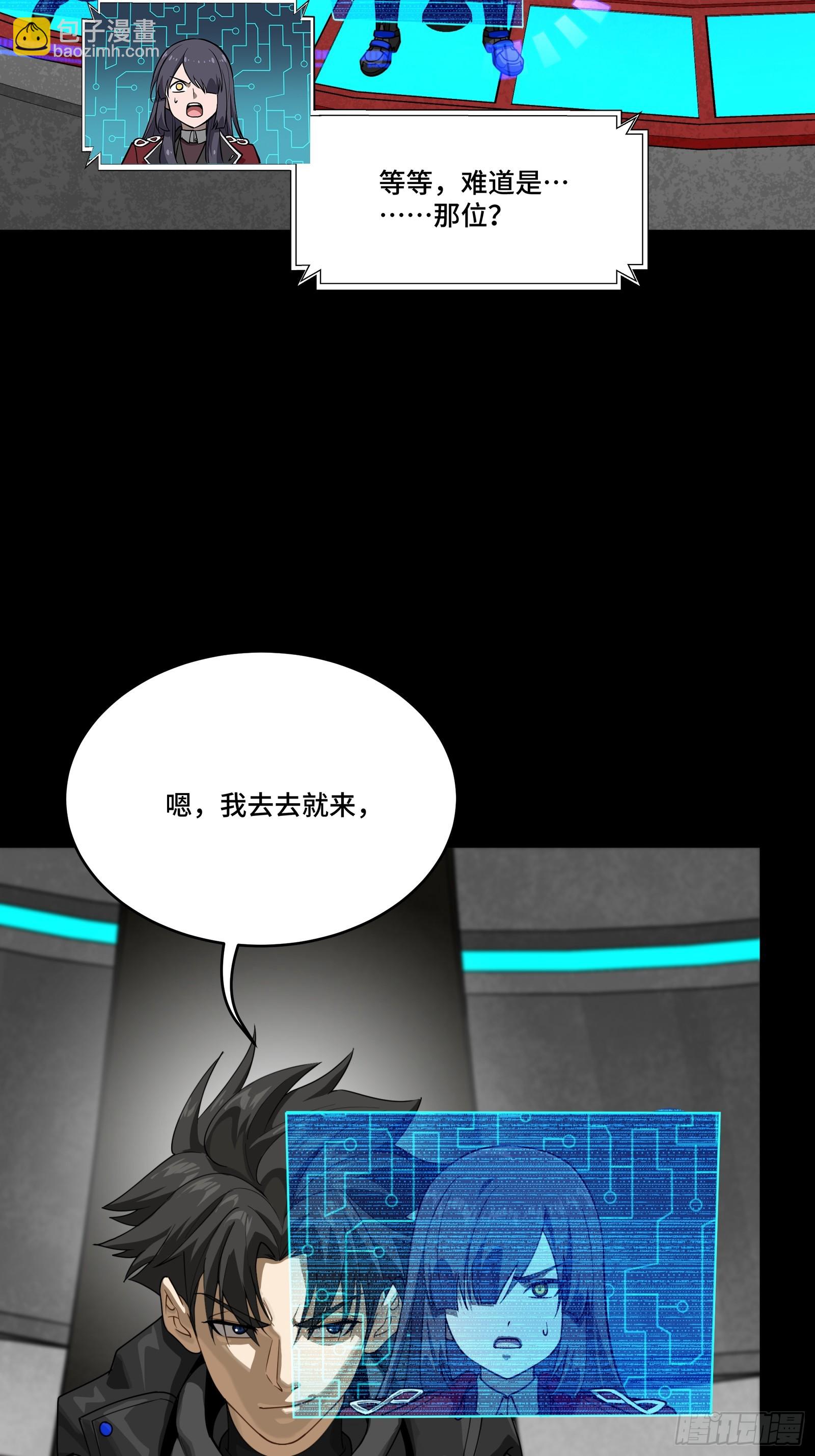 290 踏飞剑而来(1/3)-第304话