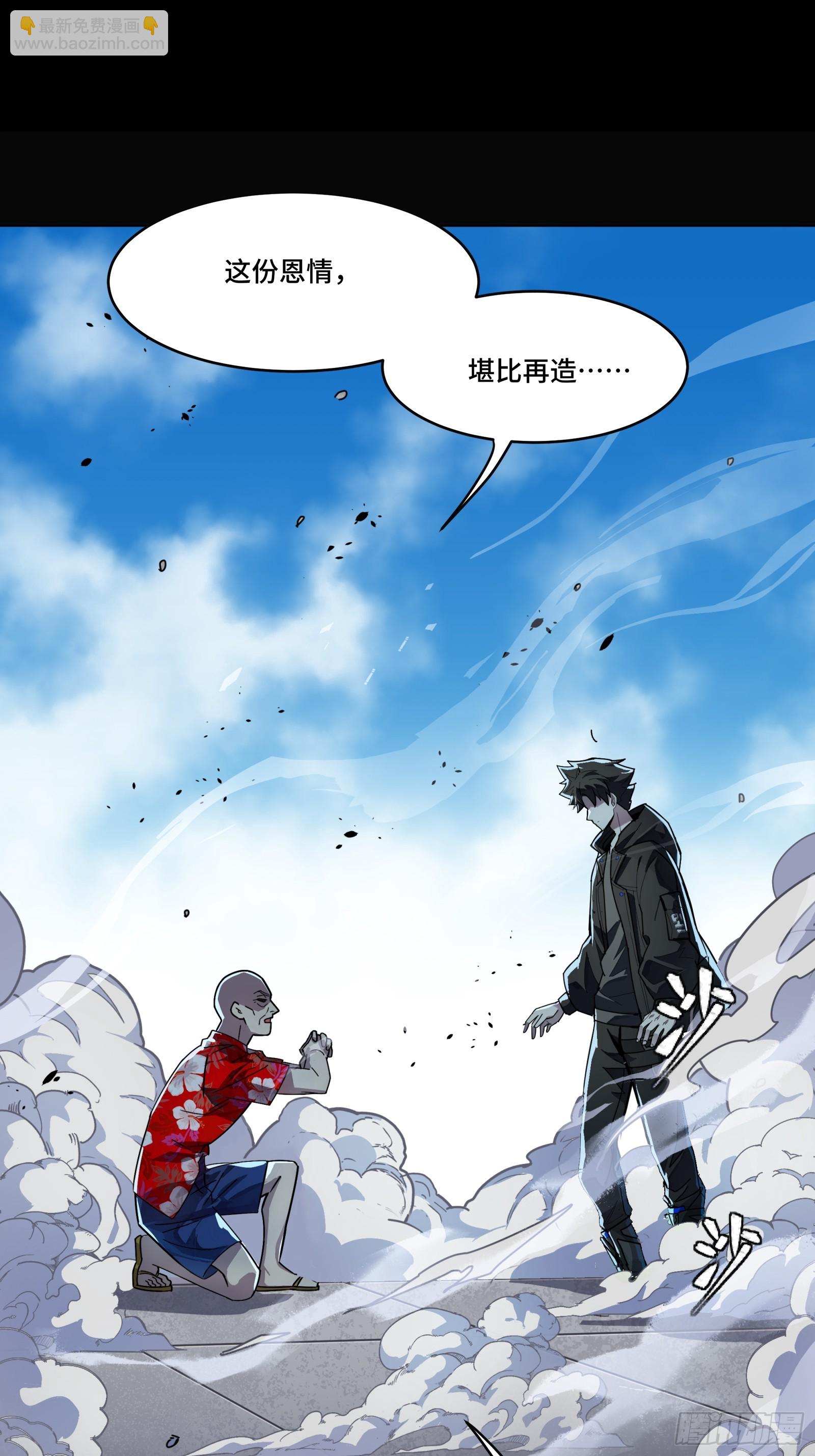 290 踏飞剑而来(1/3)-第304话