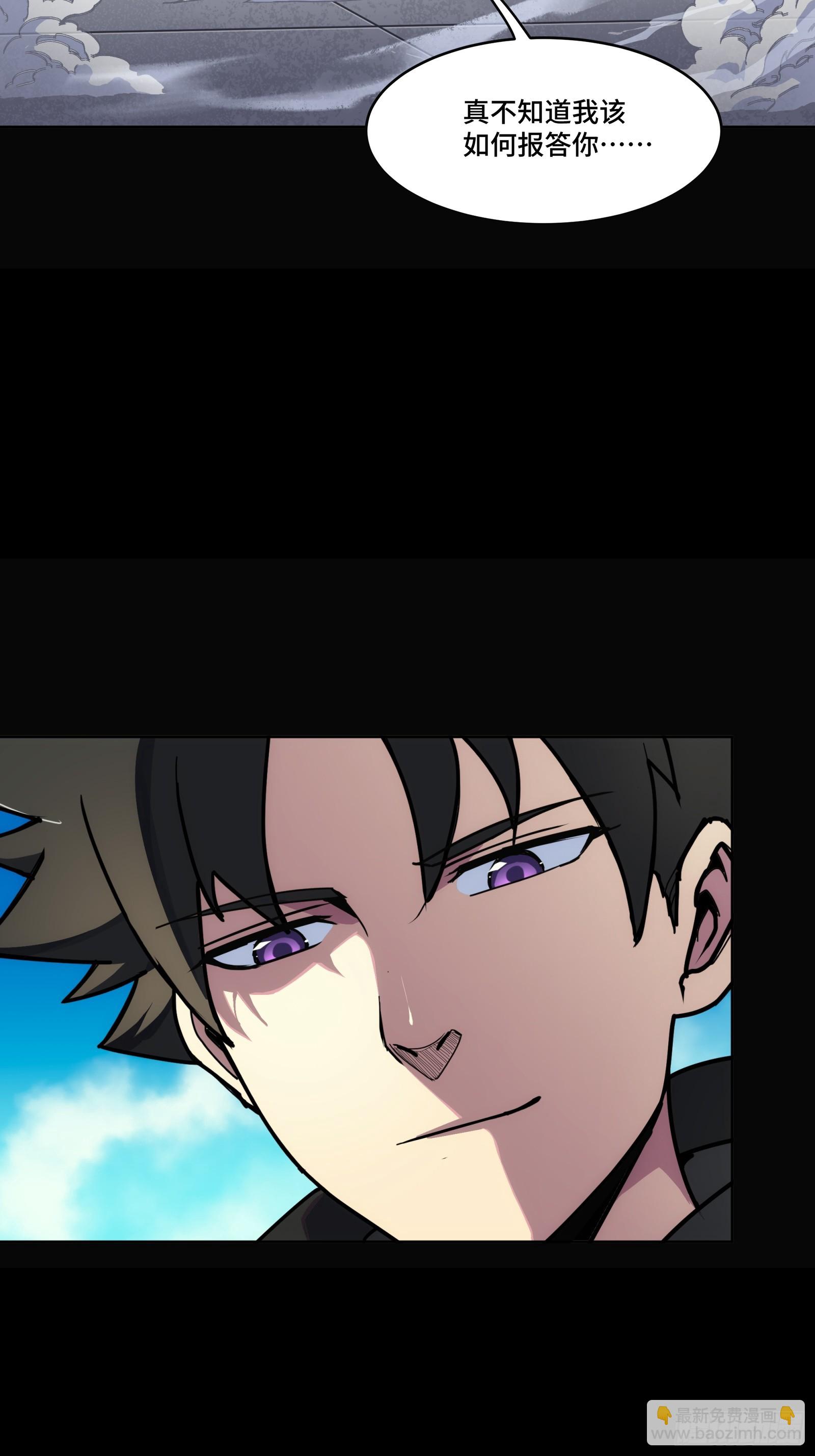 290 踏飞剑而来(1/3)-第304话