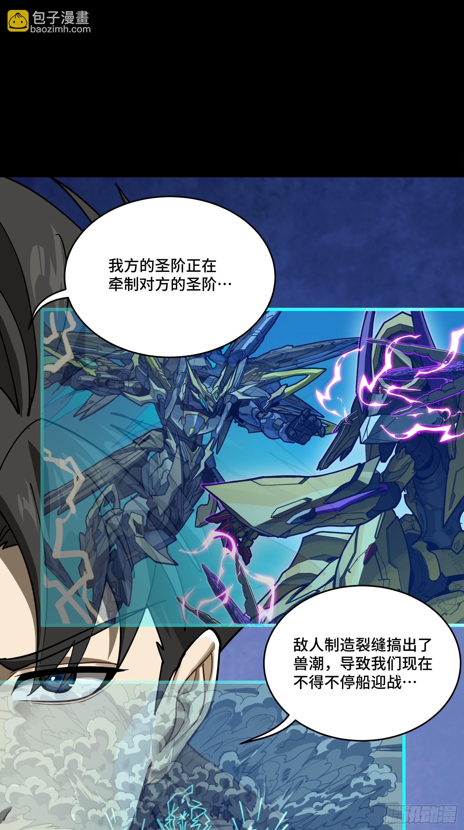 290 踏飞剑而来(1/3)-第304话