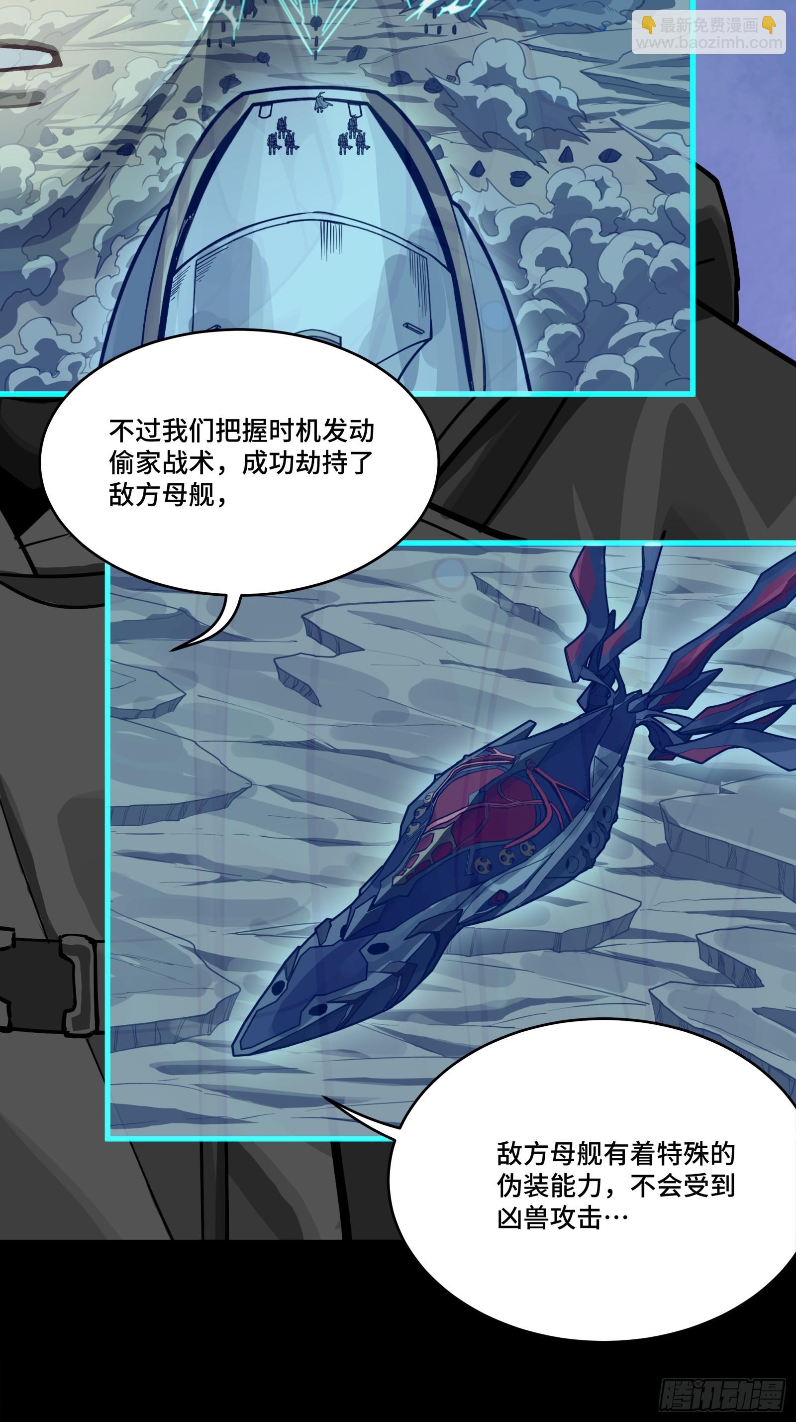 290 踏飞剑而来(1/3)-第304话