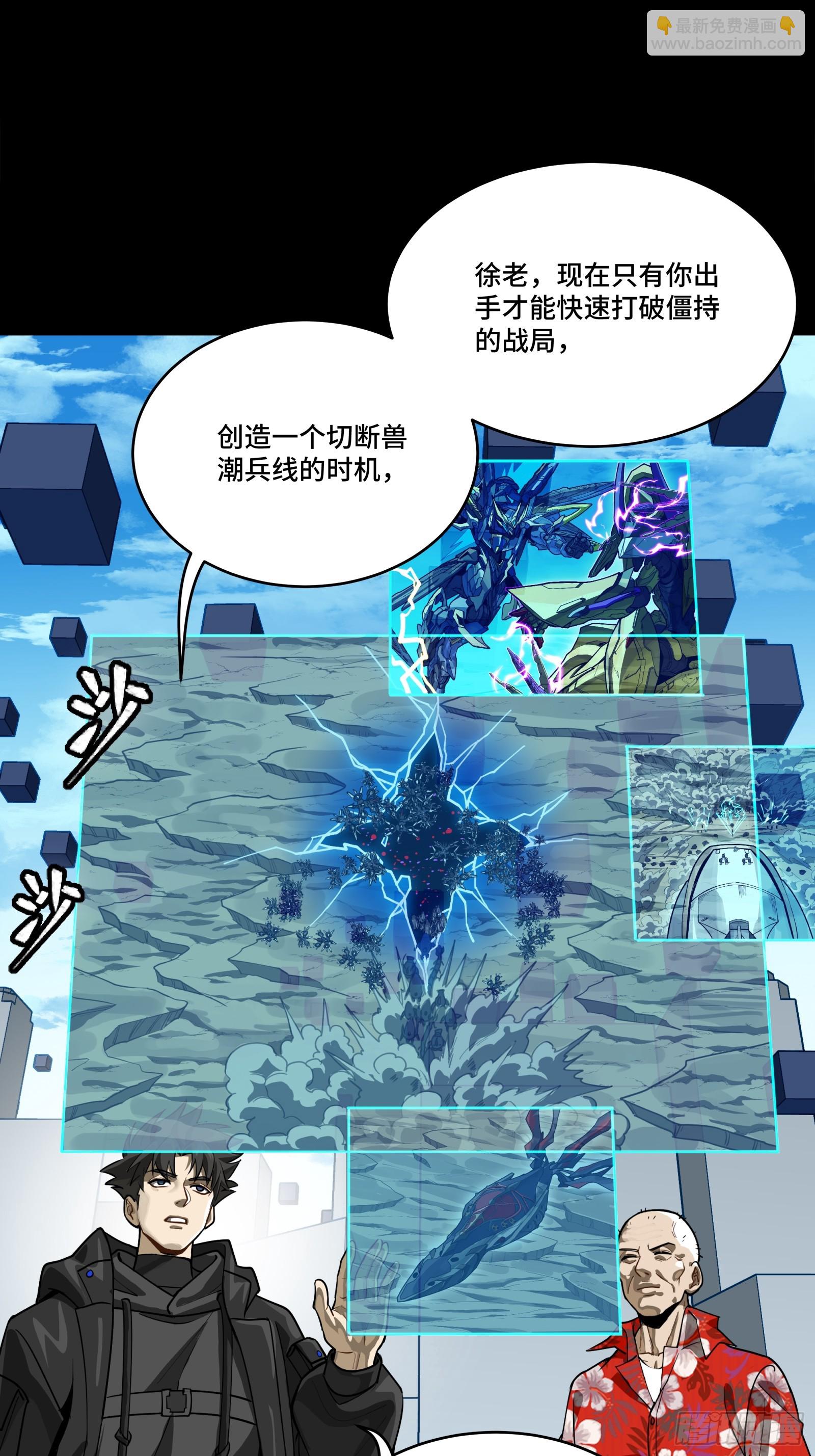 290 踏飞剑而来(1/3)-第304话