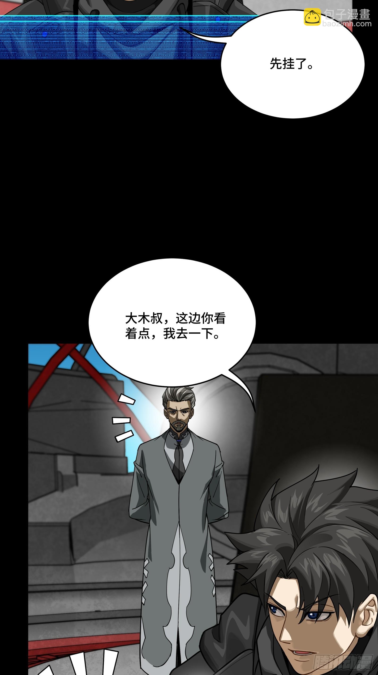 290 踏飞剑而来(1/3)-第304话