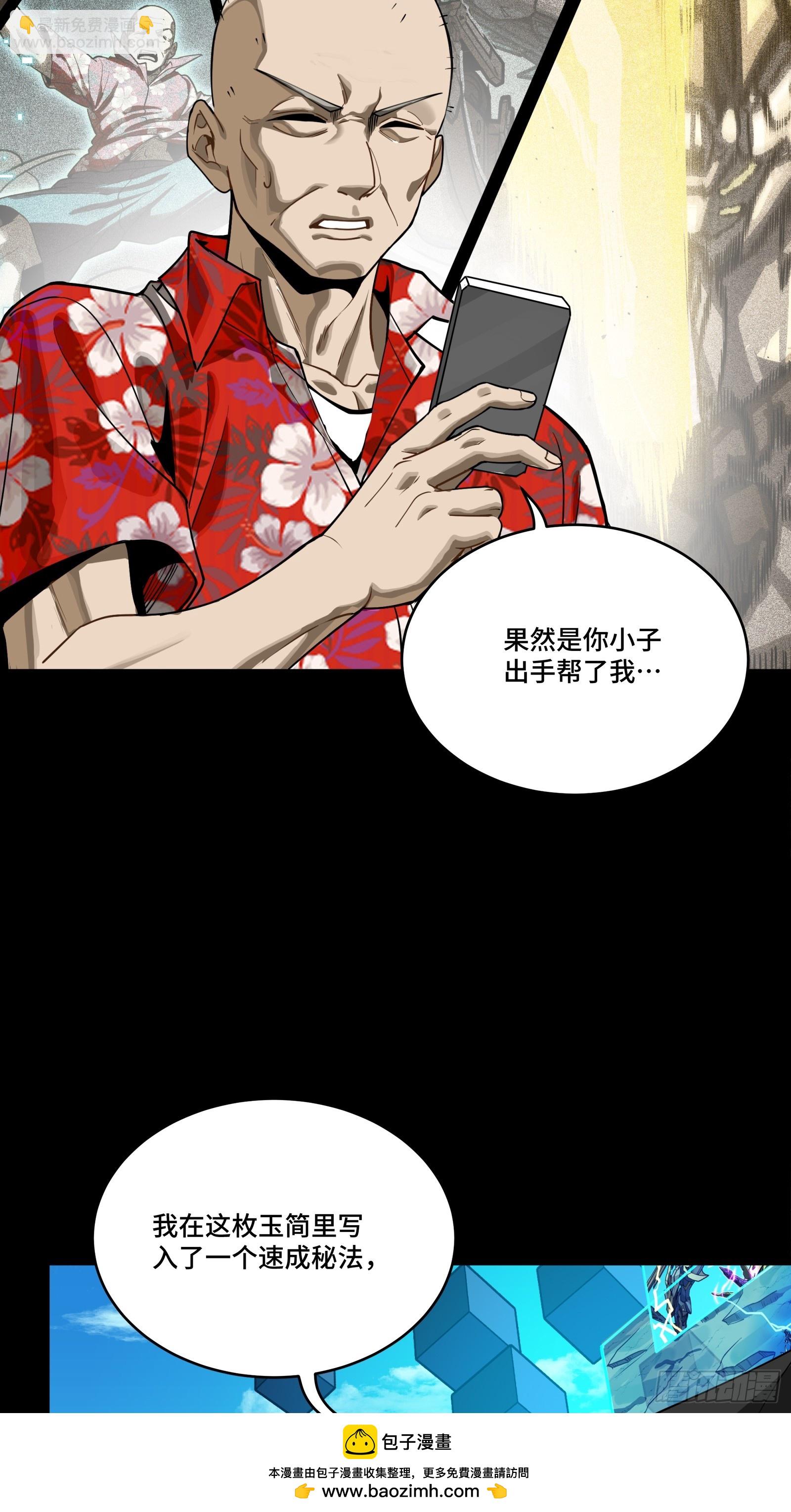 290 踏飞剑而来(1/3)-第304话