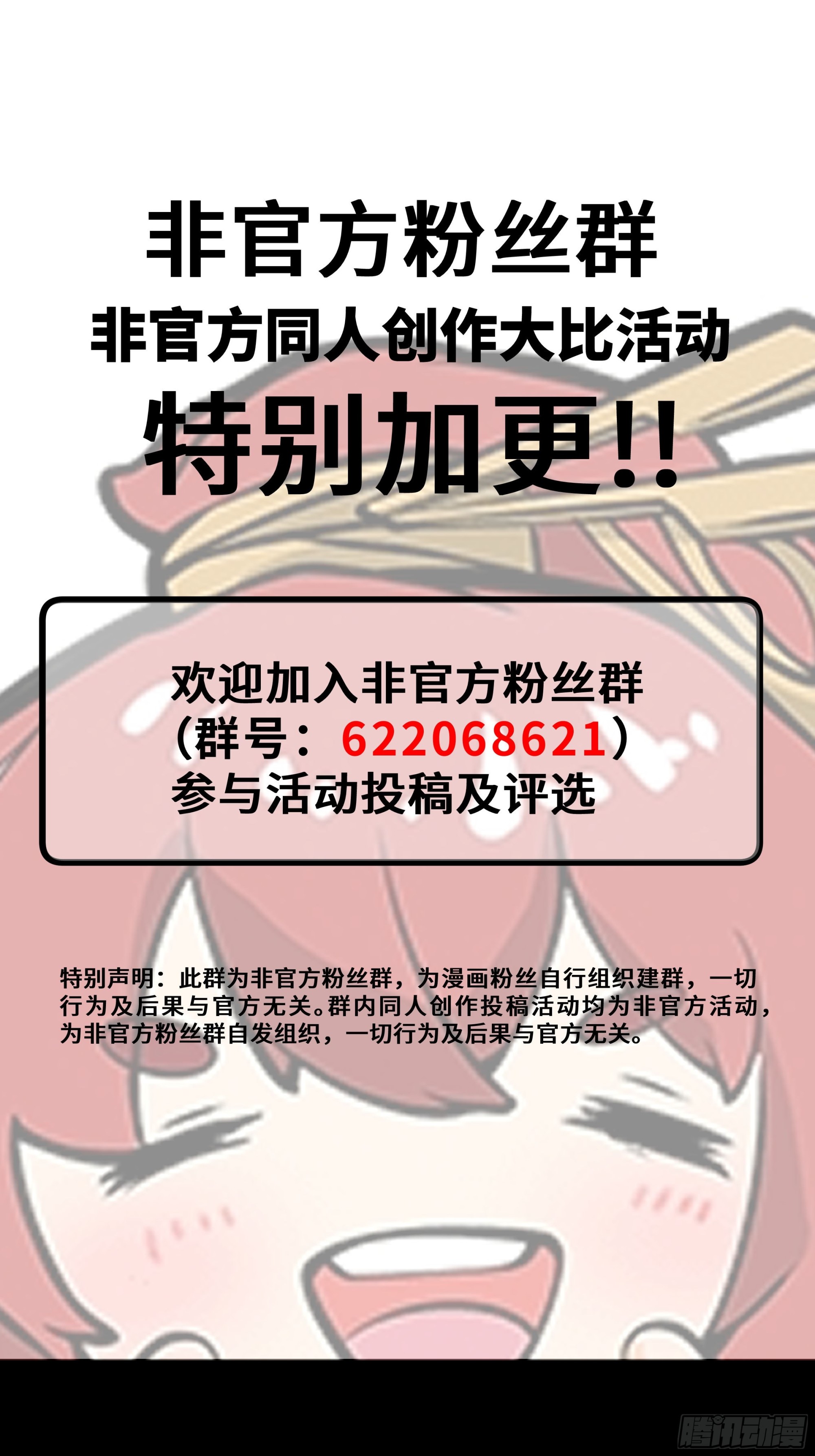 292 飞剑齐发铛铛铛(1/3)-第306话