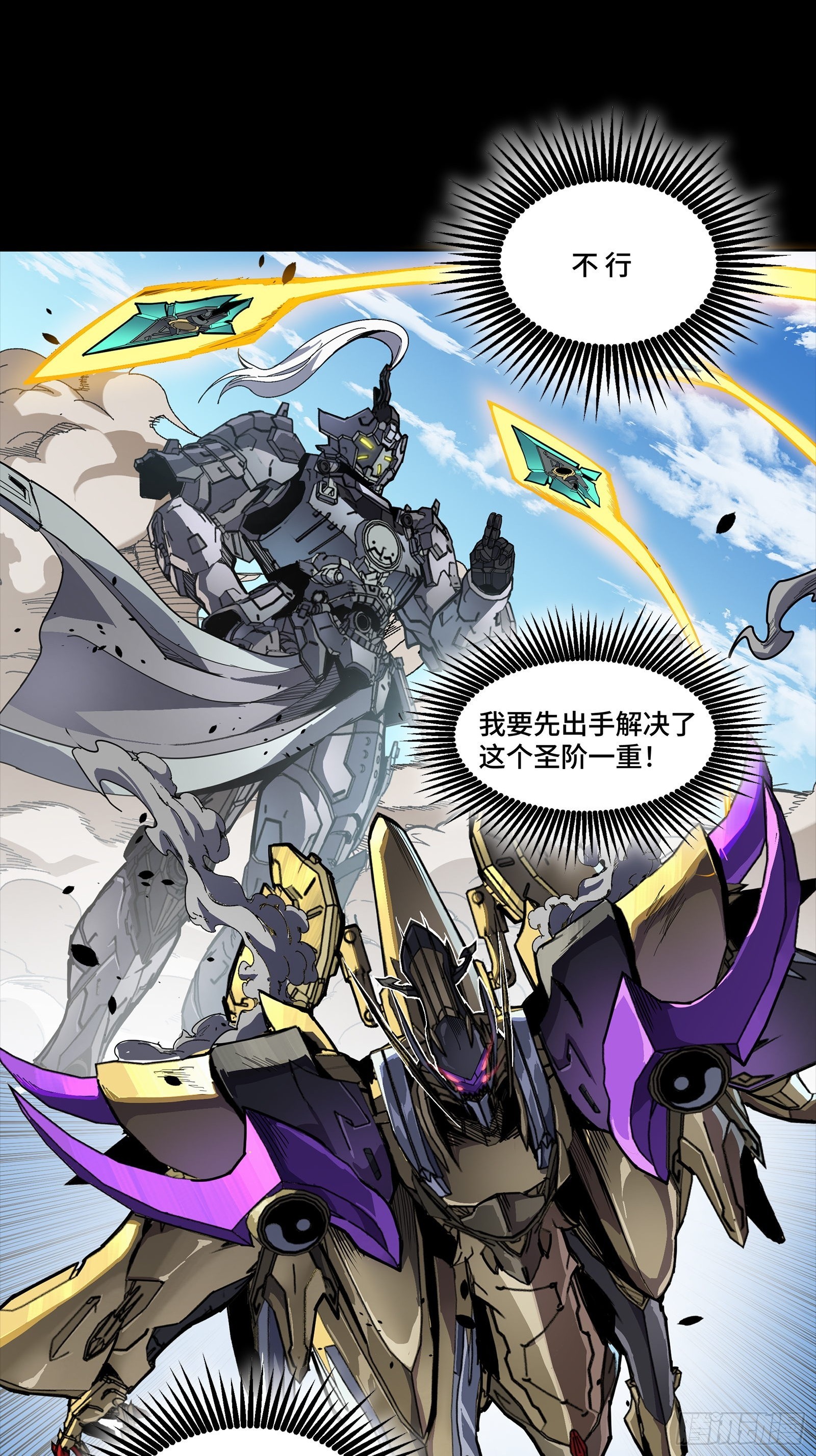 292 飞剑齐发铛铛铛(1/3)-第306话