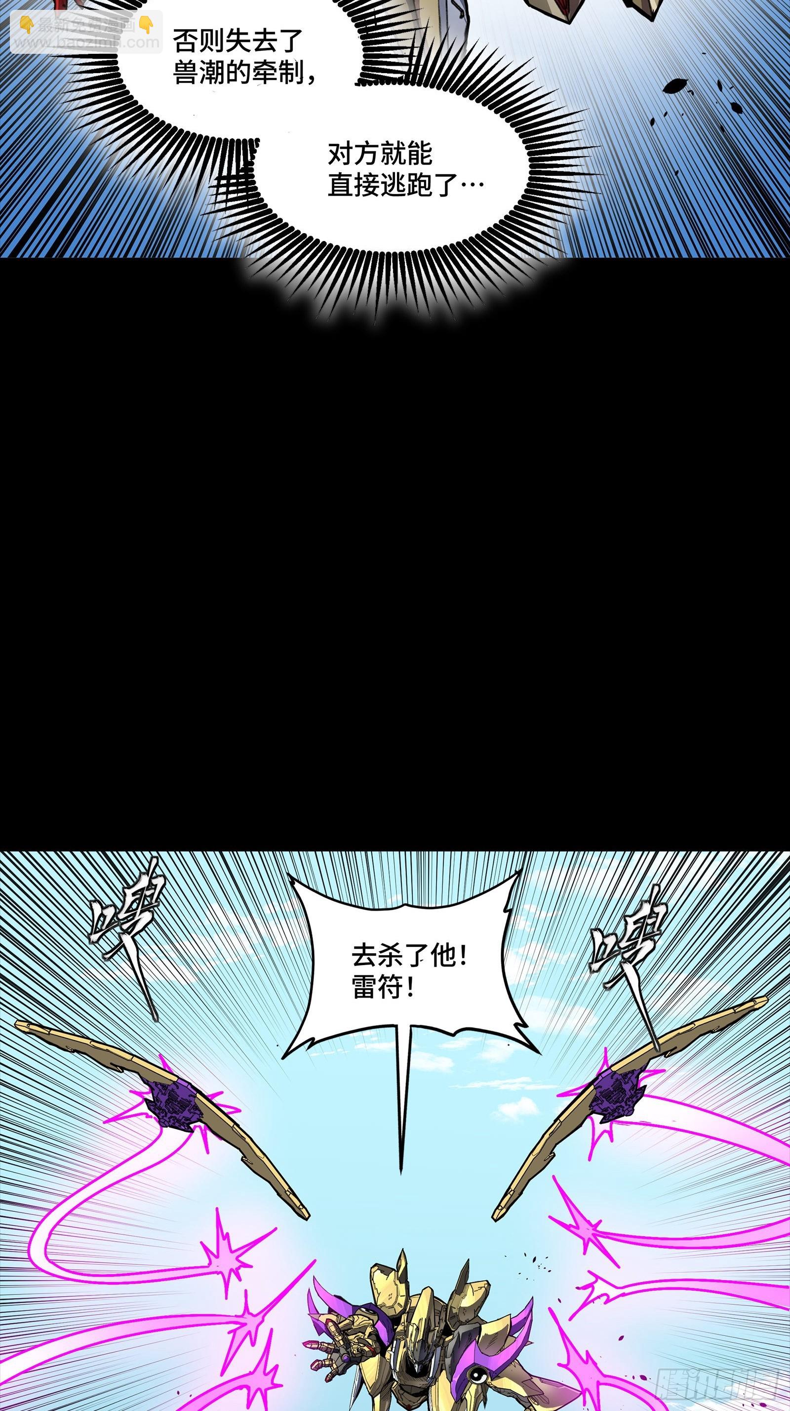 292 飞剑齐发铛铛铛(1/3)-第306话