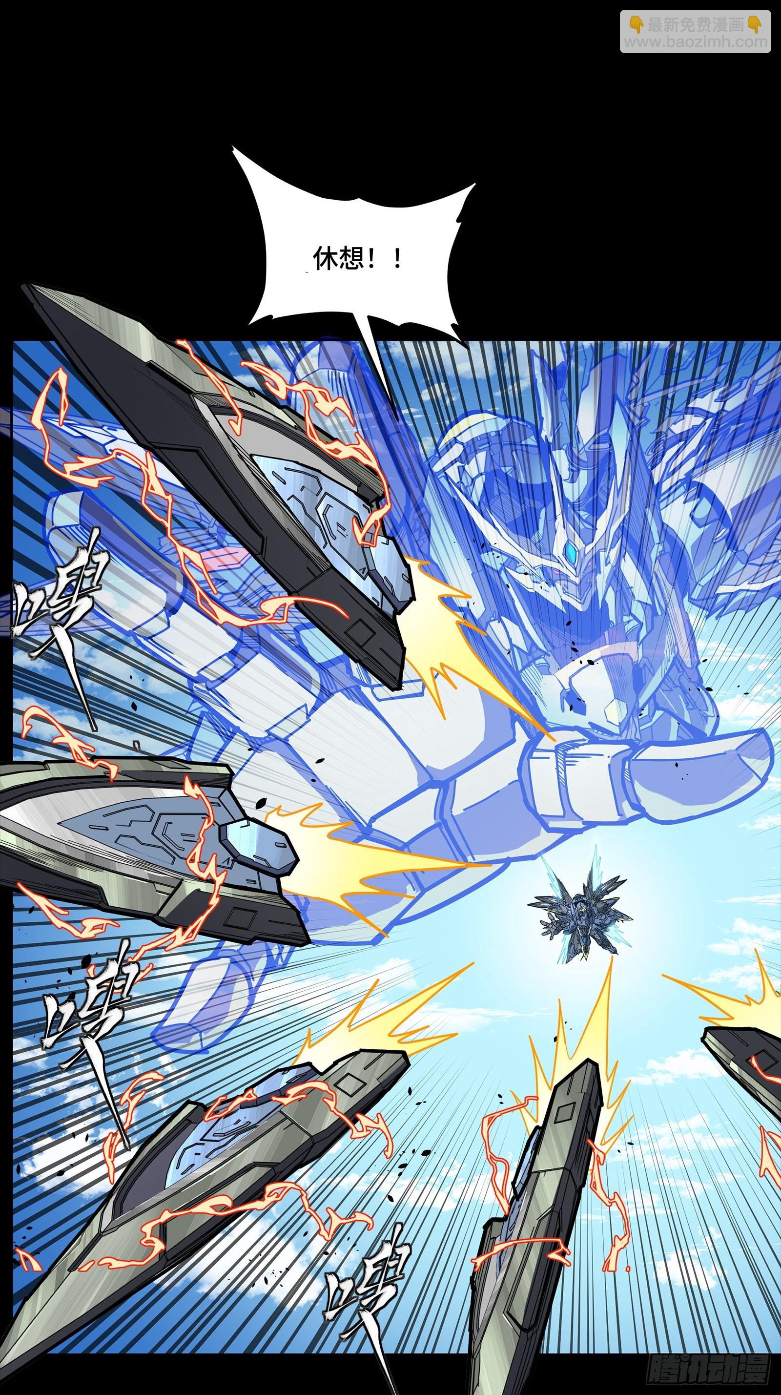 292 飞剑齐发铛铛铛(1/3)-第306话