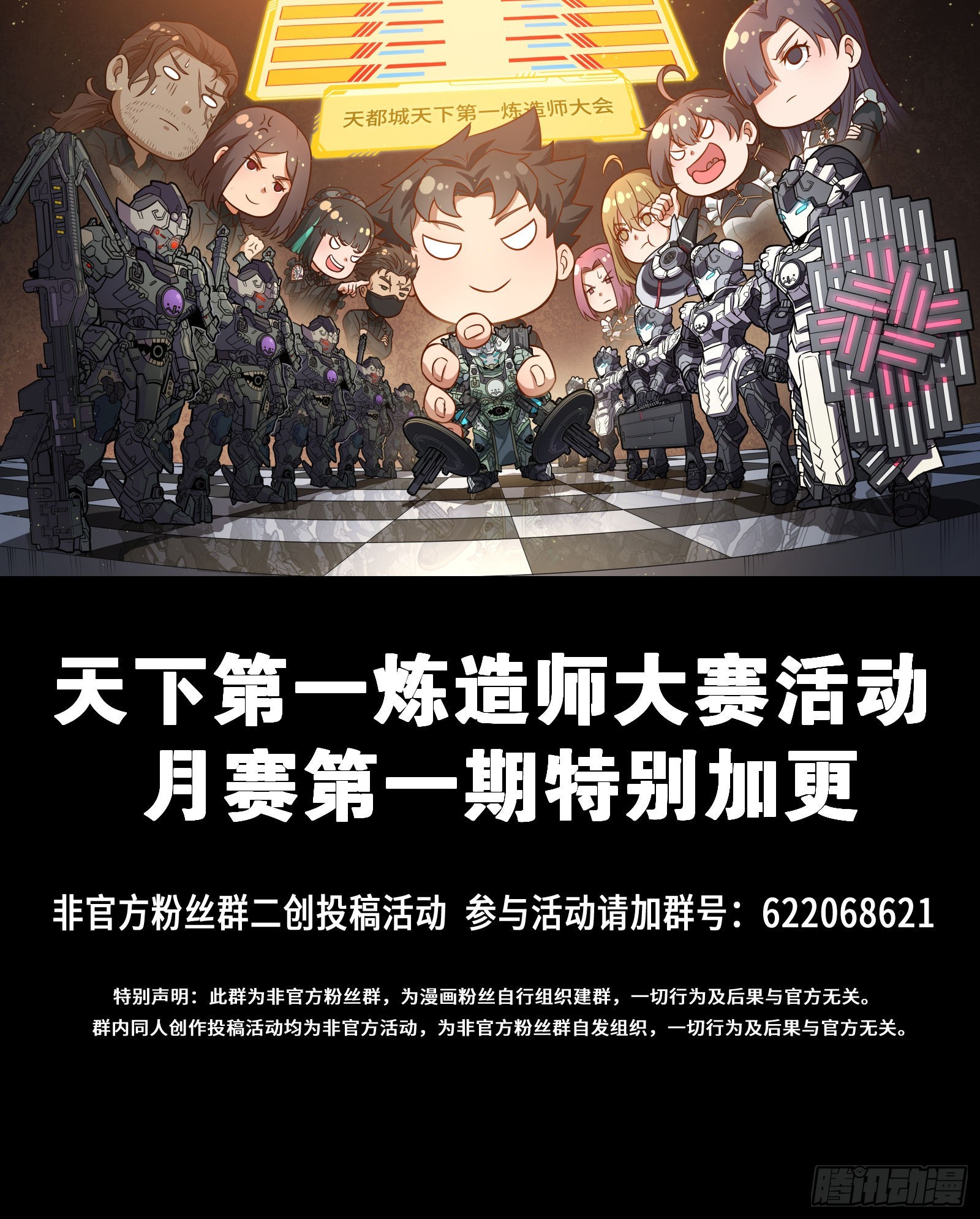 294 圣阶凶兽(1/2)-第308话