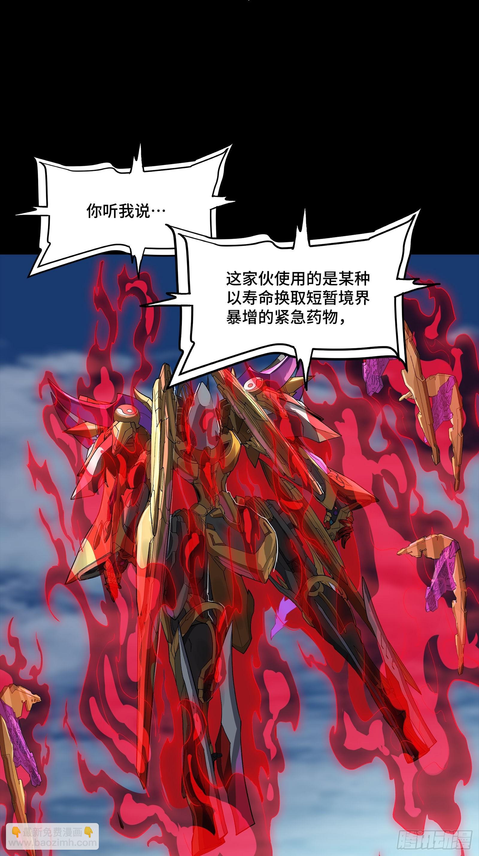 294 圣阶凶兽(1/2)-第308话