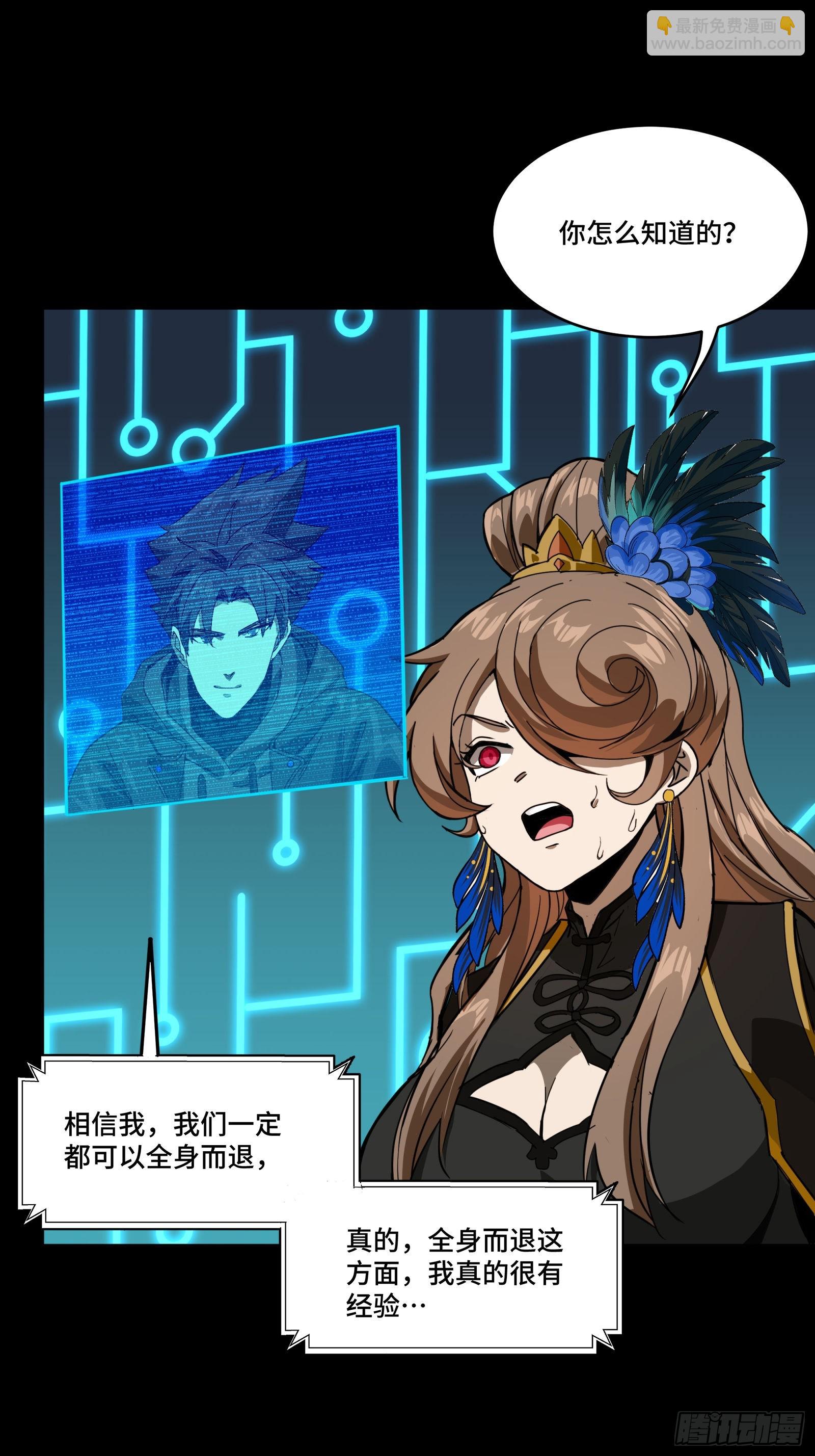 294 圣阶凶兽(1/2)-第308话