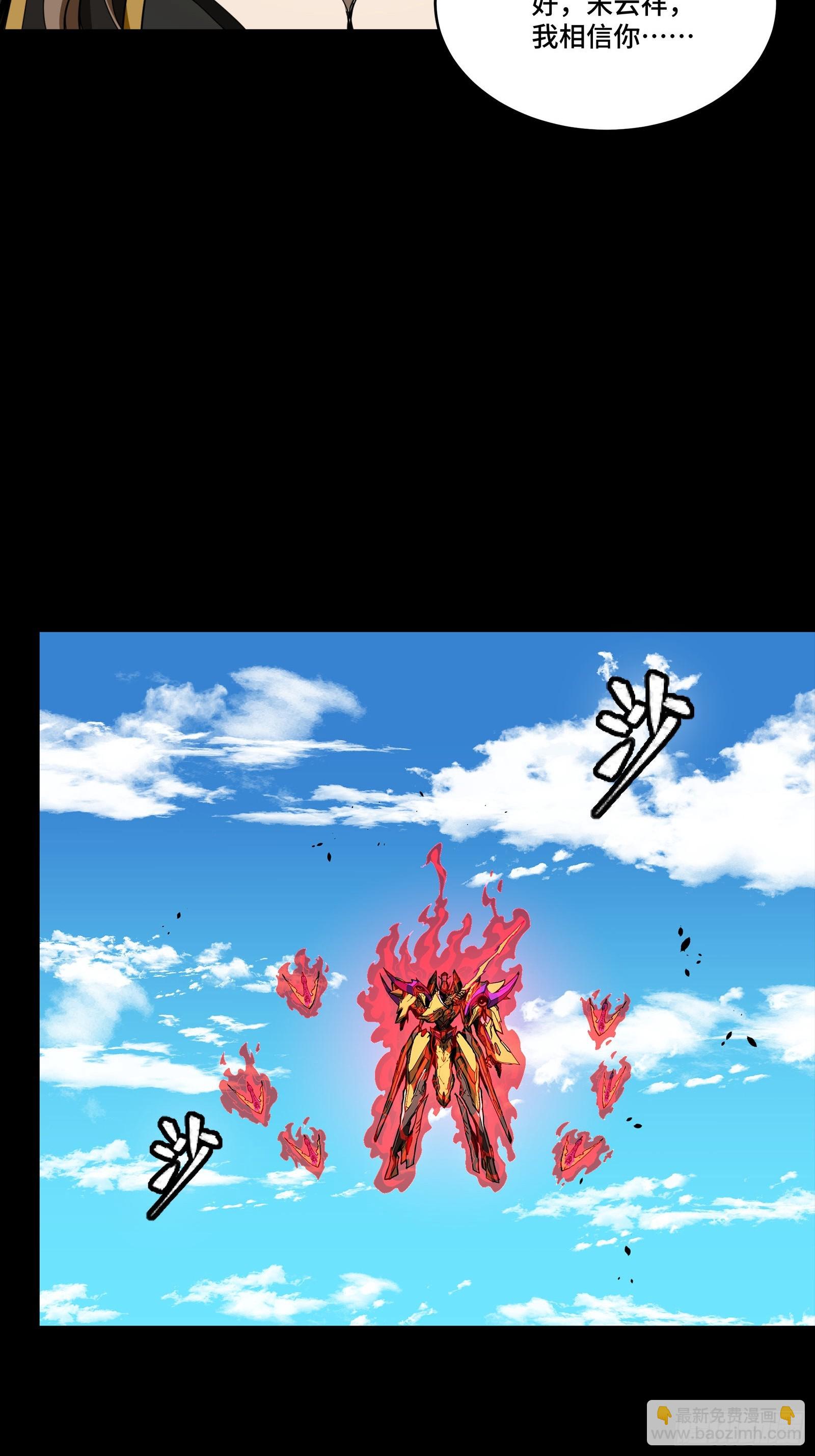 294 圣阶凶兽(1/2)-第308话